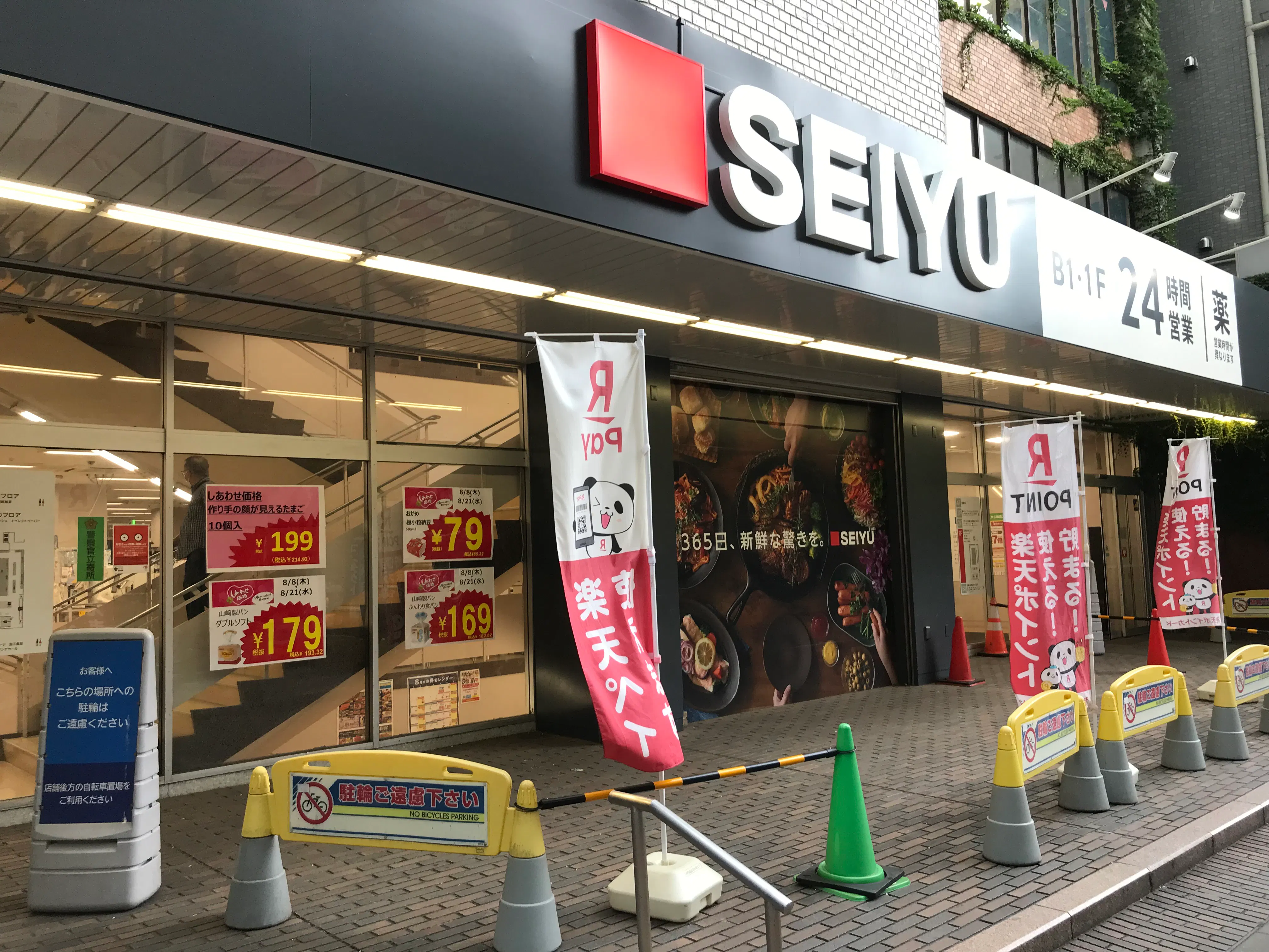 【西友　国分寺店】屋外軒先 店頭入口横　プロモーション用途や物販、食物販のポップアップストアに最適なスーパーの屋外催事イベントスペース