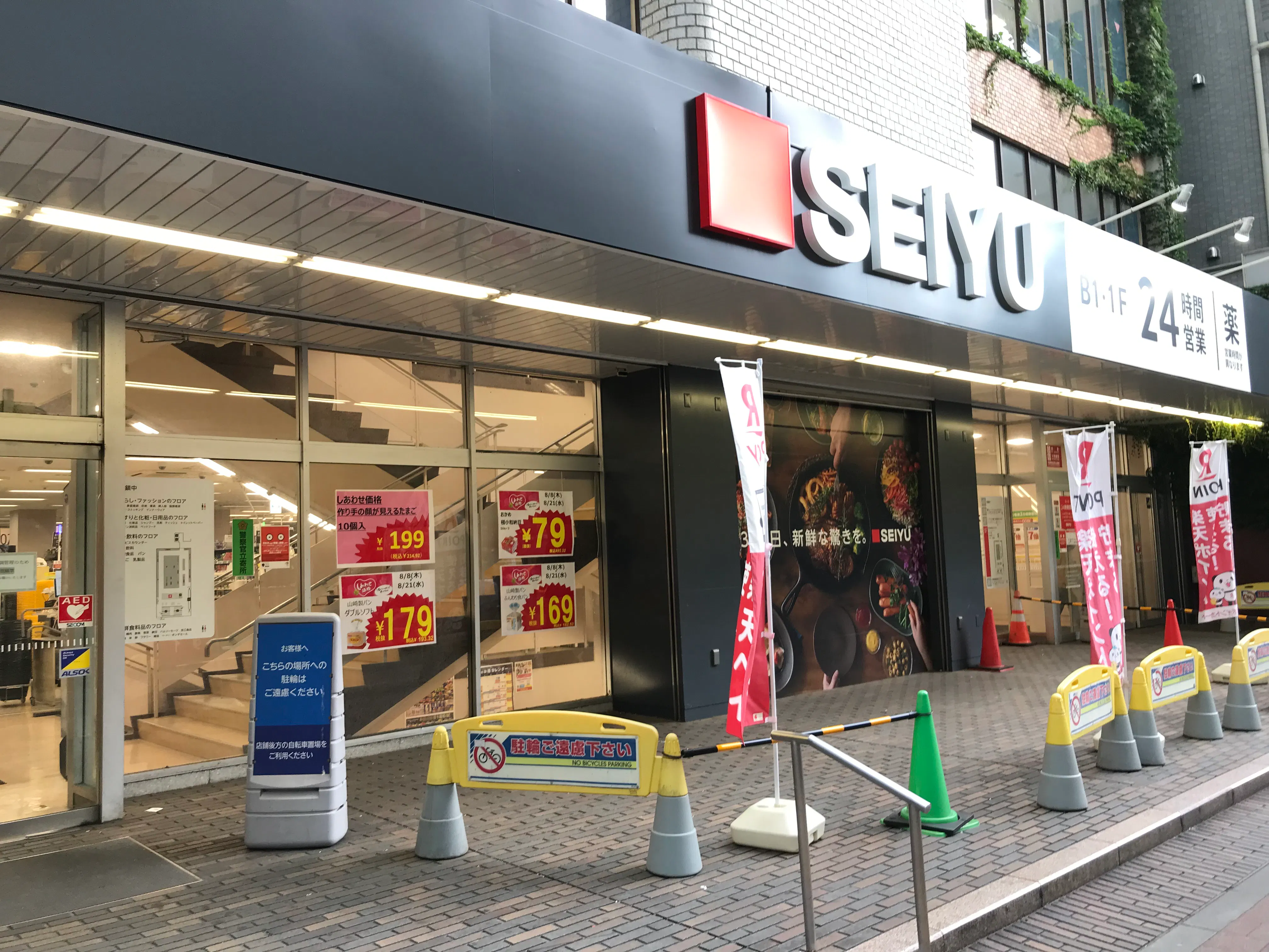 【西友　国分寺店】屋外軒先 店頭入口横　プロモーション用途や物販、食物販のポップアップストアに最適なスーパーの屋外催事イベントスペース