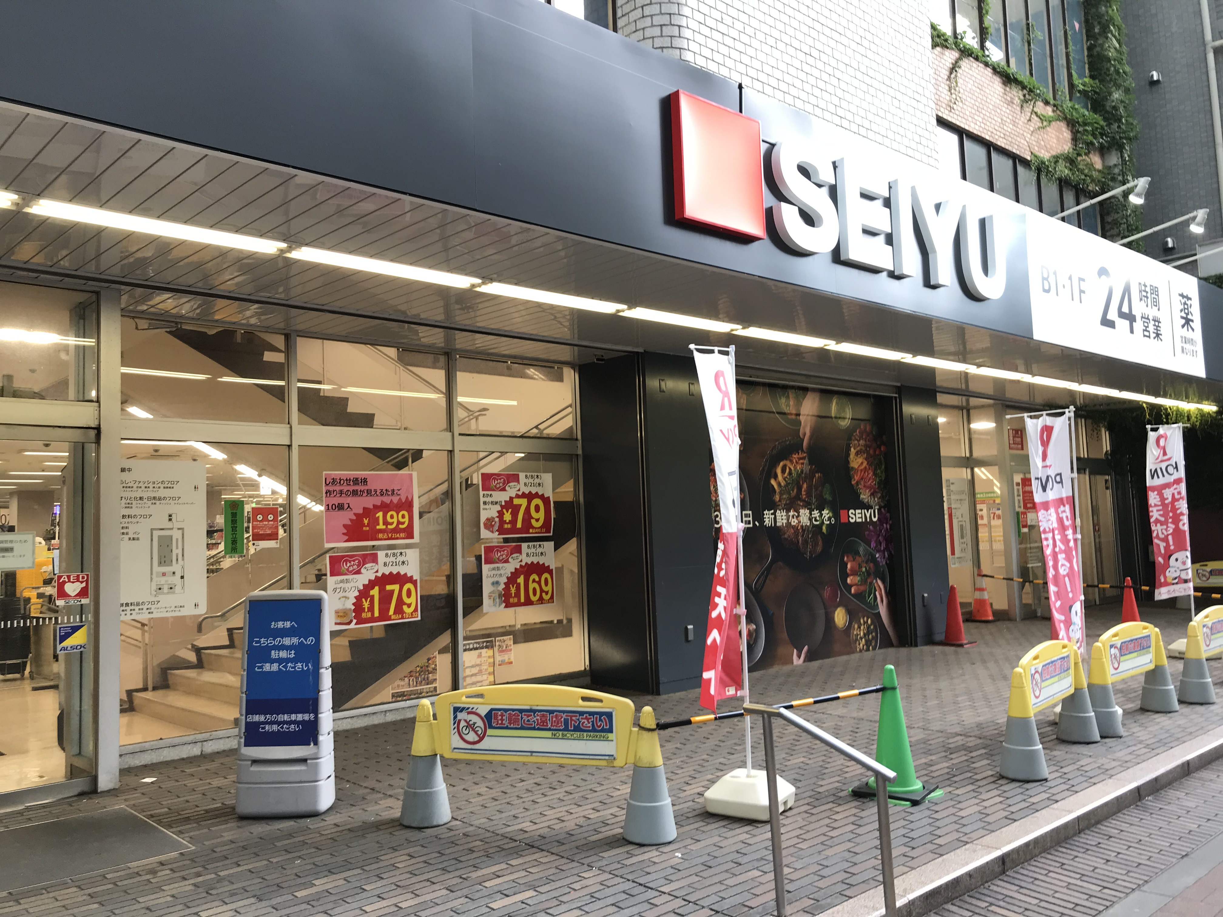 【西友　国分寺店】屋外軒先 店頭入口横　プロモーション用途や物販、食物販のポップアップストアに最適なスーパーの屋外催事イベントスペース
