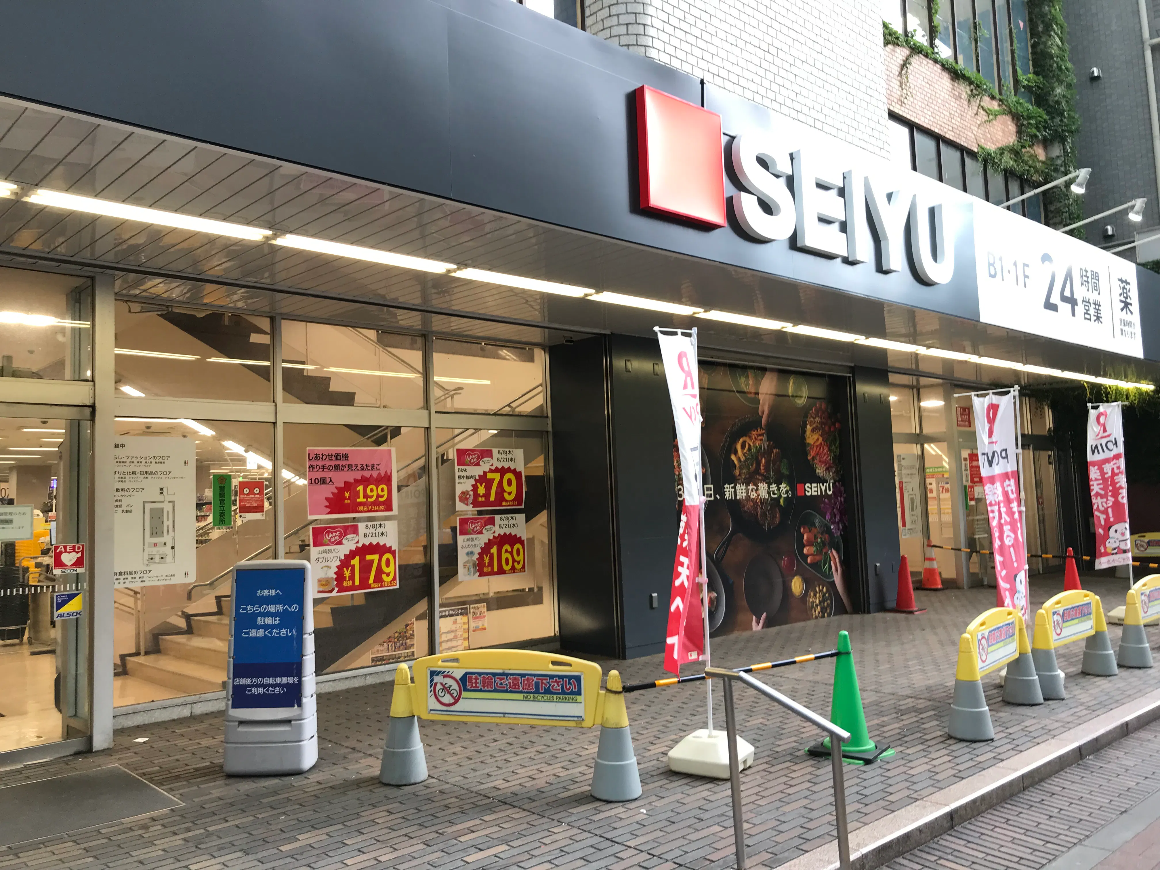【西友　国分寺店】屋外軒先 店頭入口横　プロモーション用途や物販、食物販のポップアップストアに最適なスーパーの屋外催事イベントスペース
