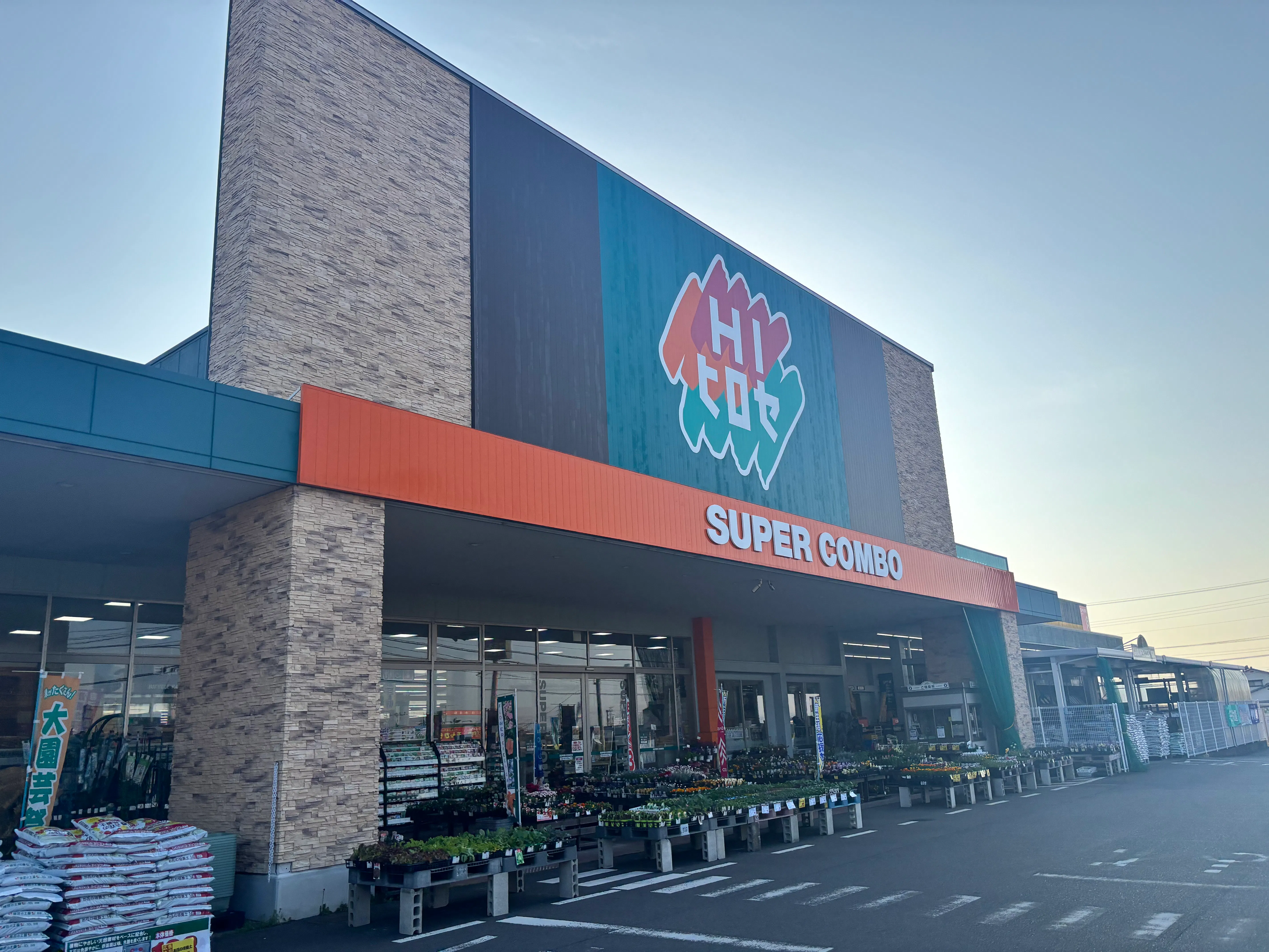 【HIヒロセスーパーコンボ大在店】プロモーションイベントに最適なホームセンターの風除室スペース