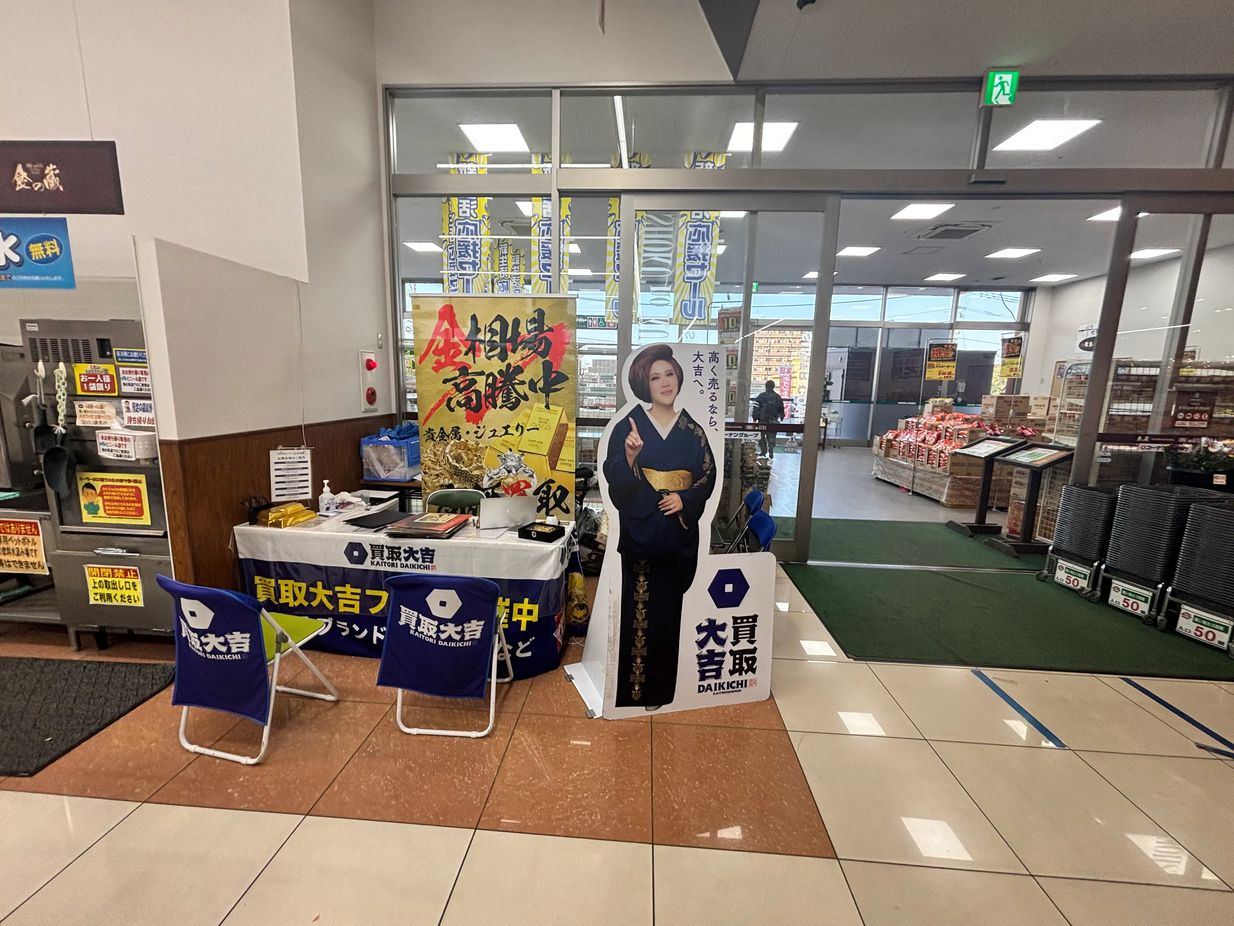【HIヒロセスーパーコンボ大在店】プロモーションイベントに最適なホームセンターの風除室スペース
