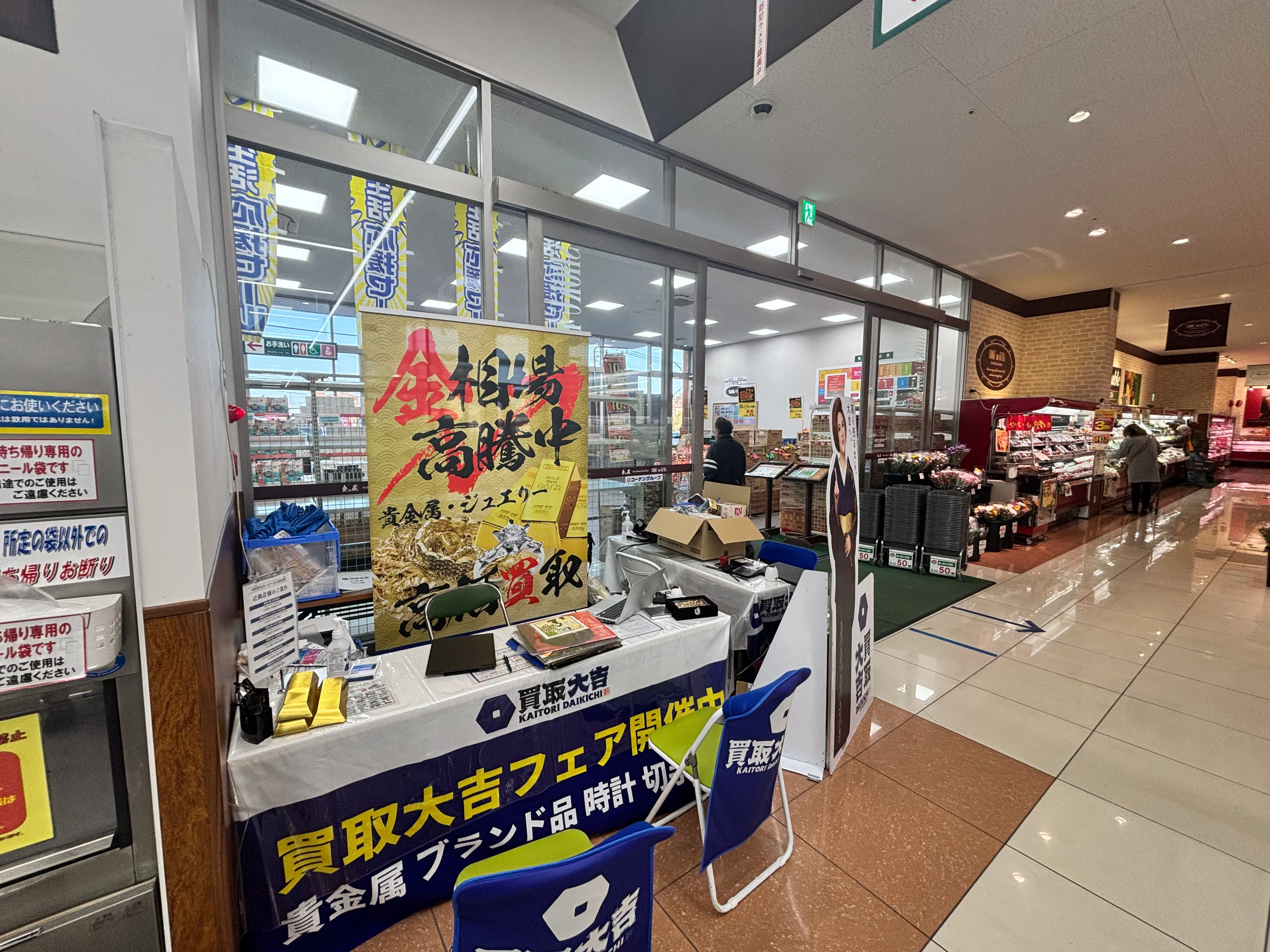 【HIヒロセスーパーコンボ大在店】プロモーションイベントに最適なホームセンターの風除室スペース