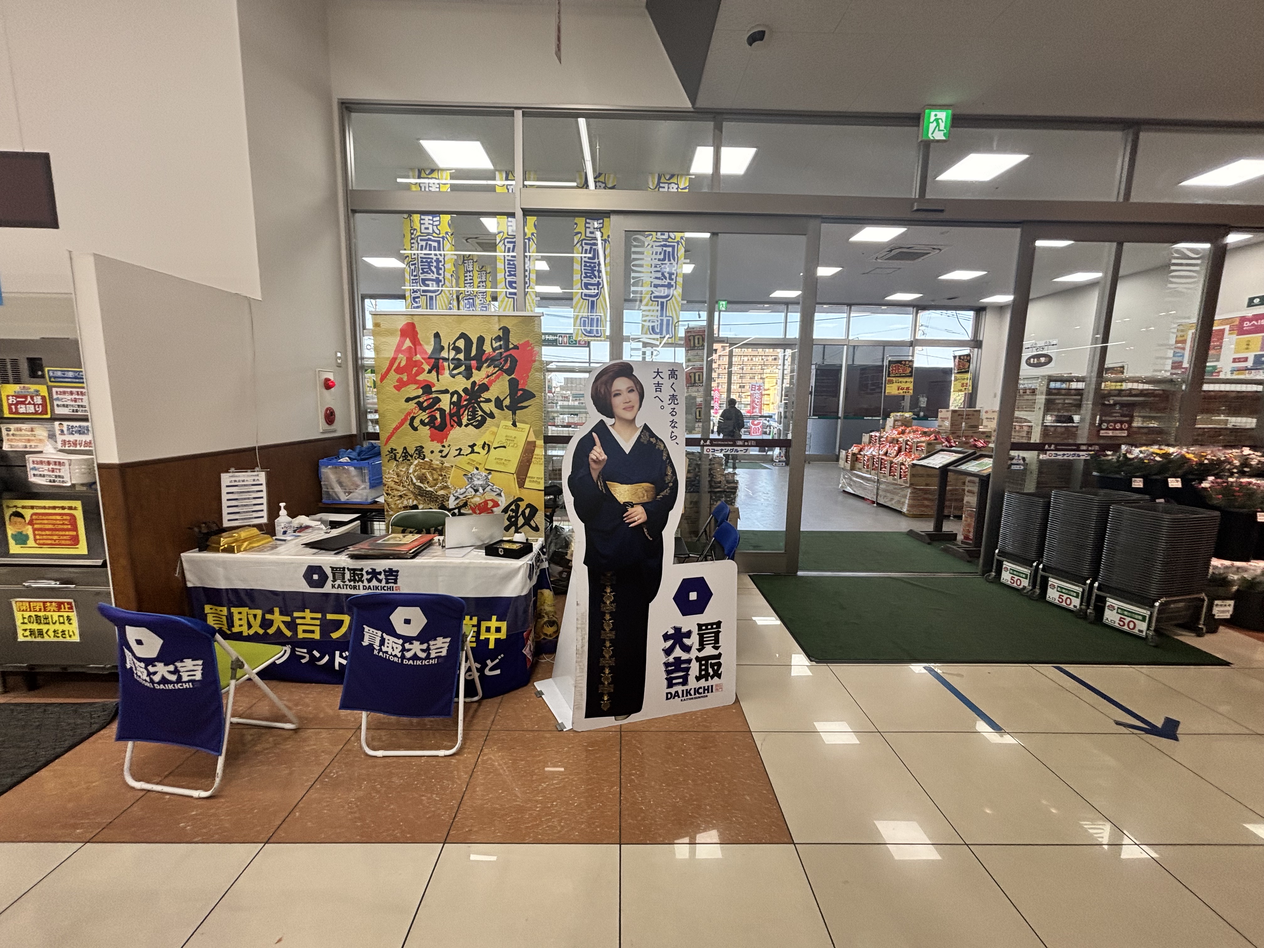 【HIヒロセスーパーコンボ大在店】プロモーションイベントに最適なホームセンターの風除室スペース