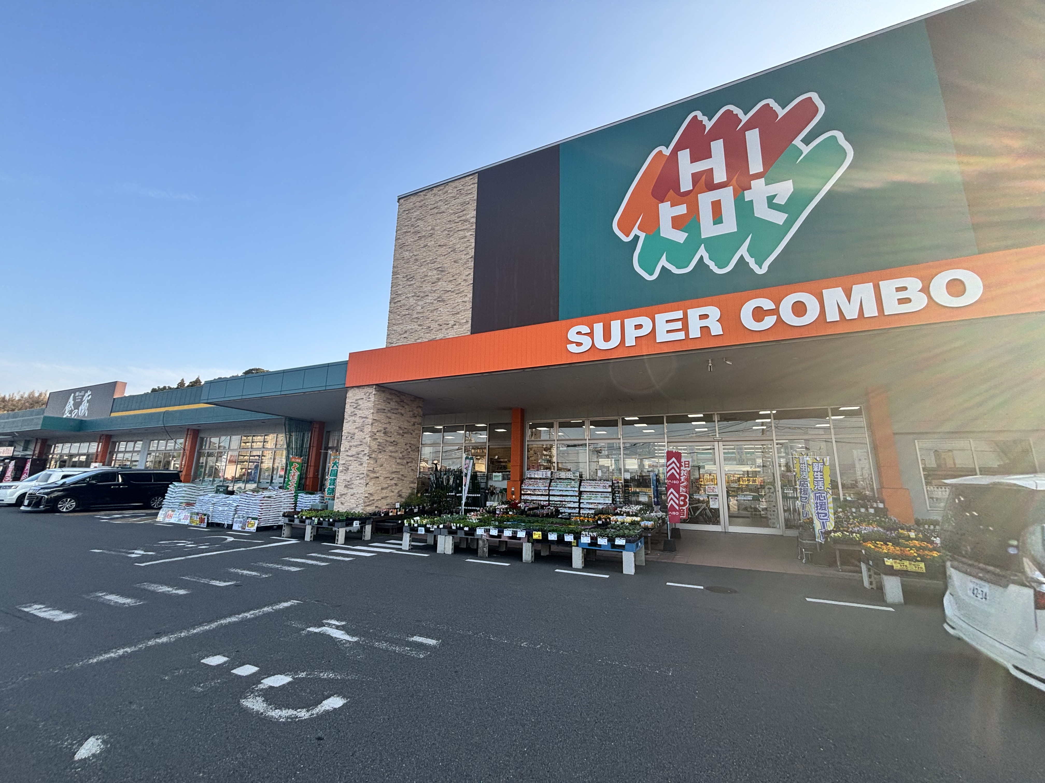 【HIヒロセスーパーコンボ大在店】プロモーションイベントに最適なホームセンターの風除室スペース