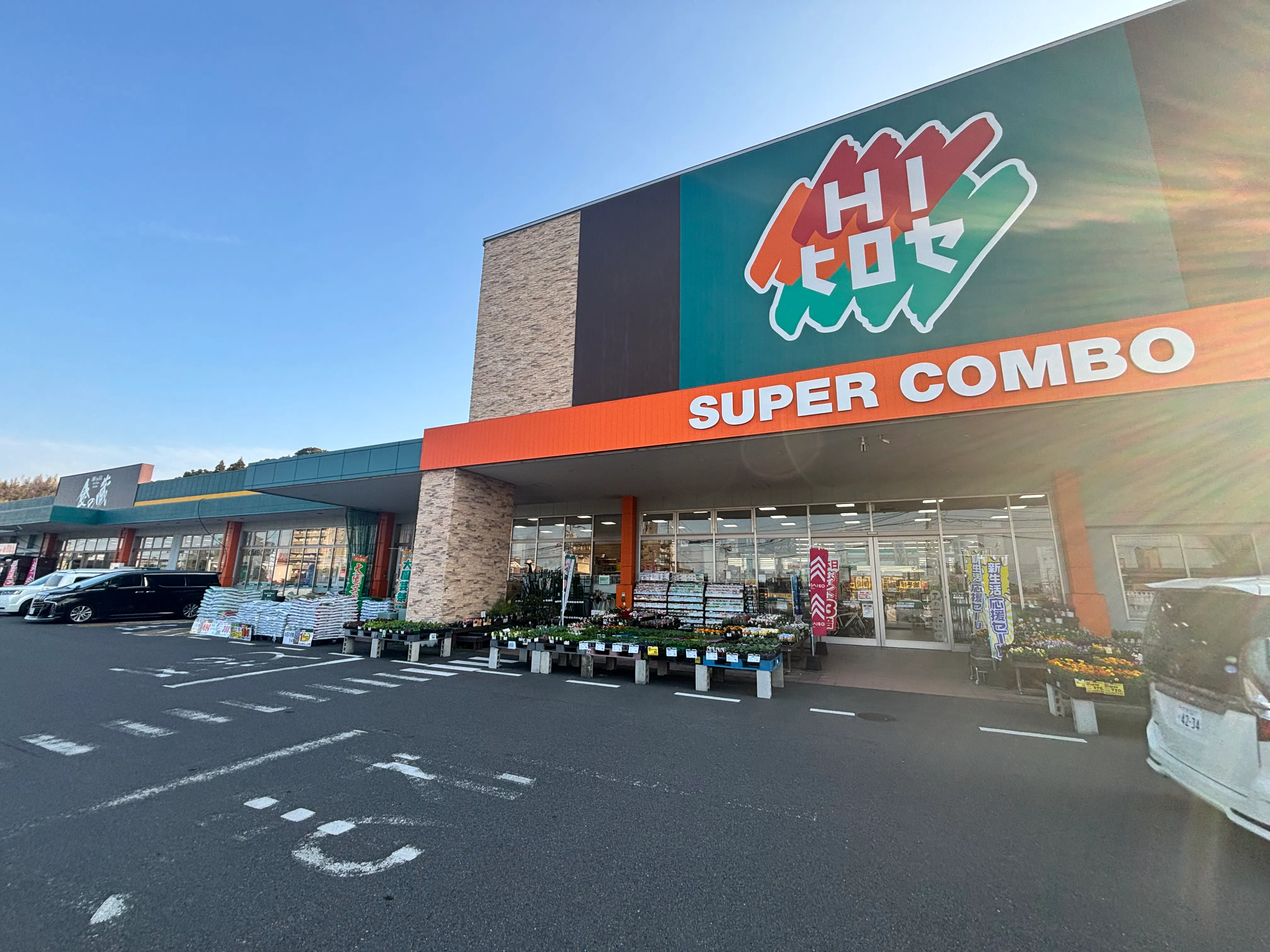 【HIヒロセスーパーコンボ大在店】プロモーションイベントに最適なホームセンターの風除室スペース