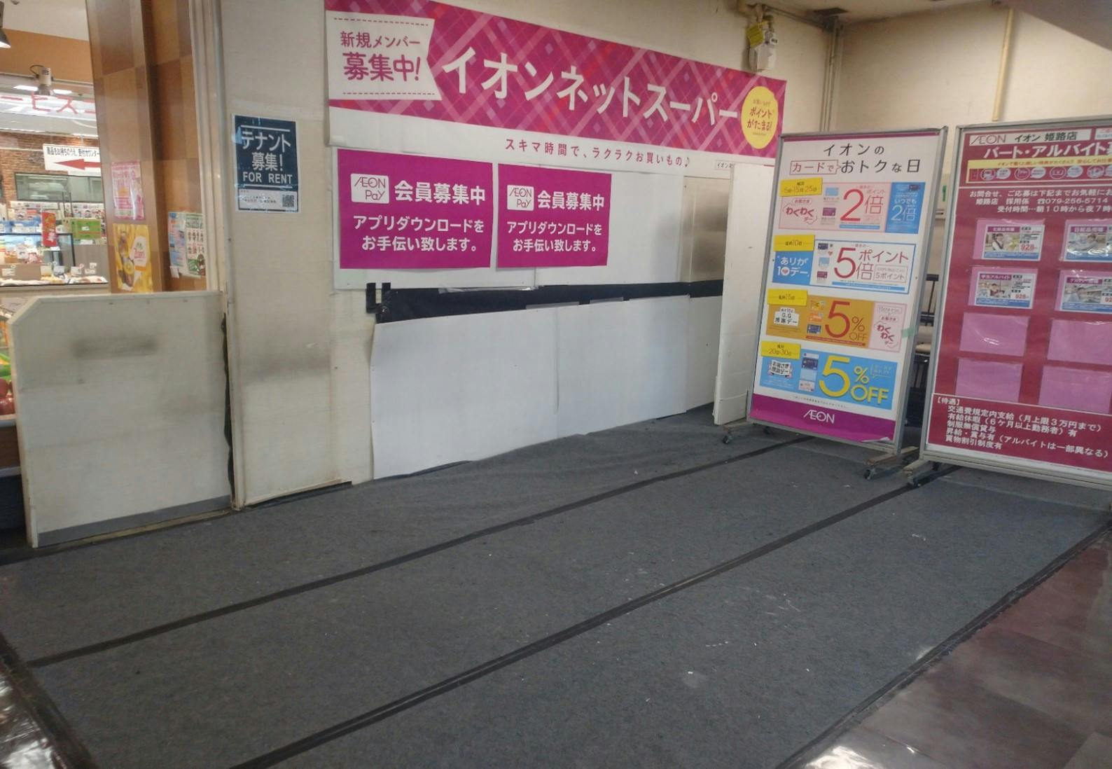 【イオン姫路店】各種プロモーションや物販、食物販のポップアップストアに最適な旧テナント区画の催事イベントスペース