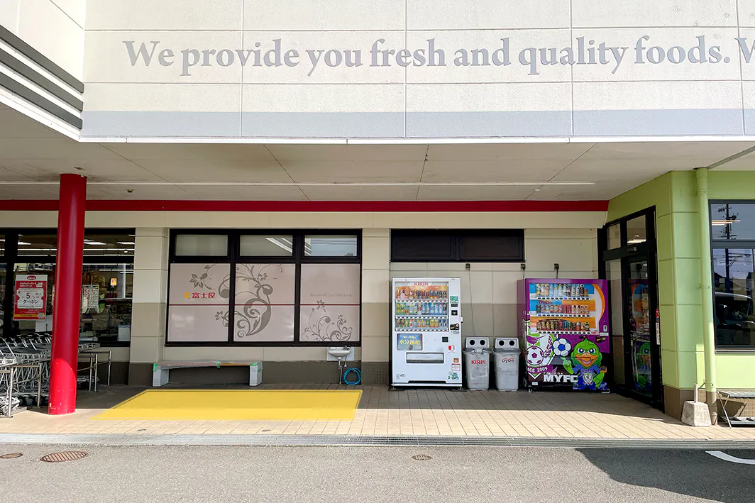 【富士屋東名店】キッチンカーやプロモーションに最適な店舗入口前の軒先スペース