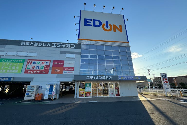 エディオン桑名店