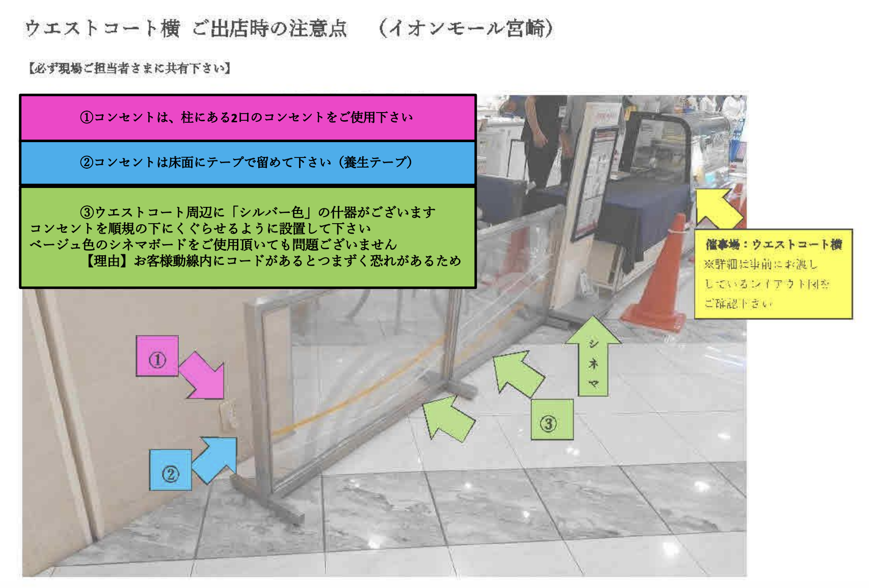 【イオンモール宮崎】ウエストコート横