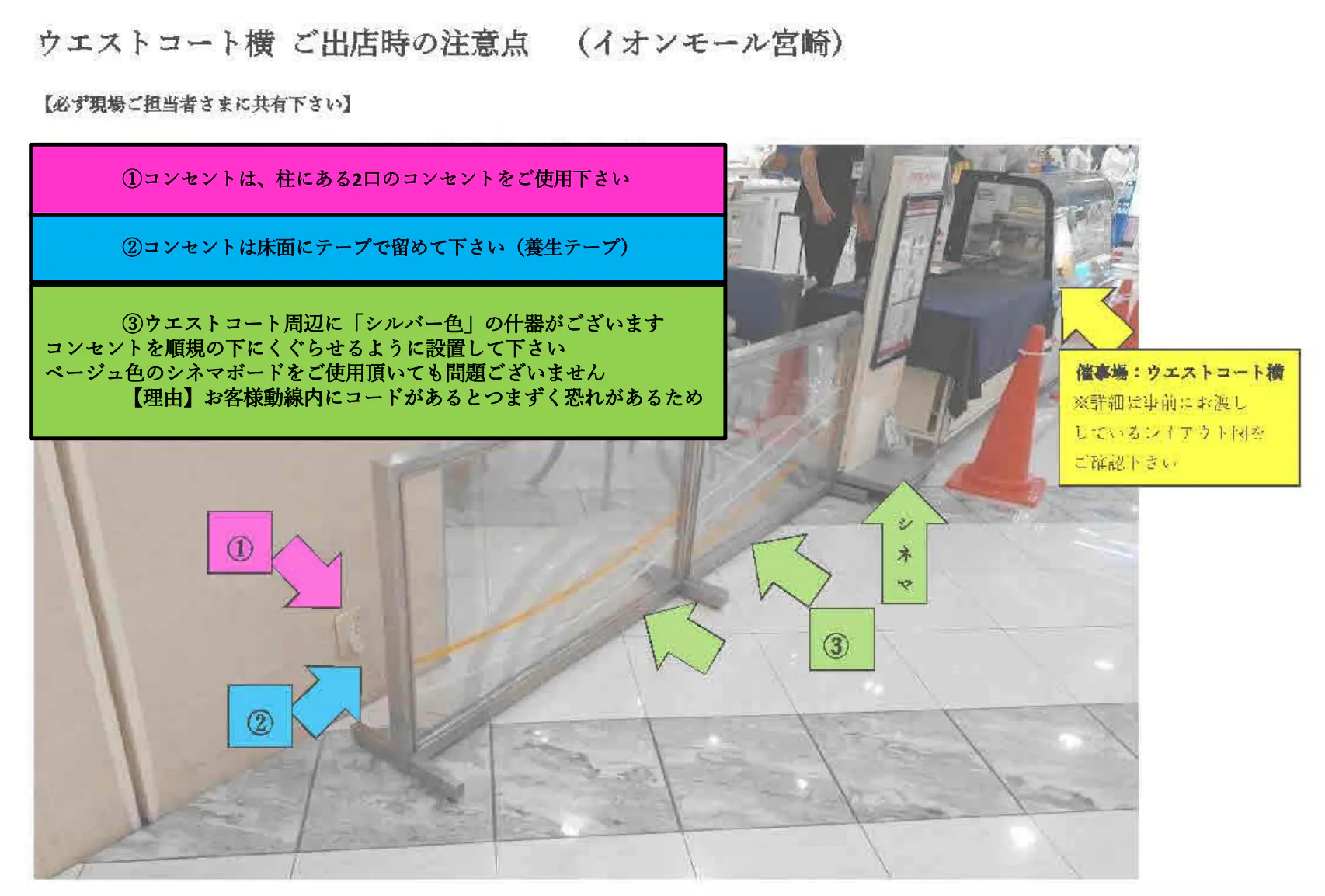 【イオンモール宮崎】ウエストコート横