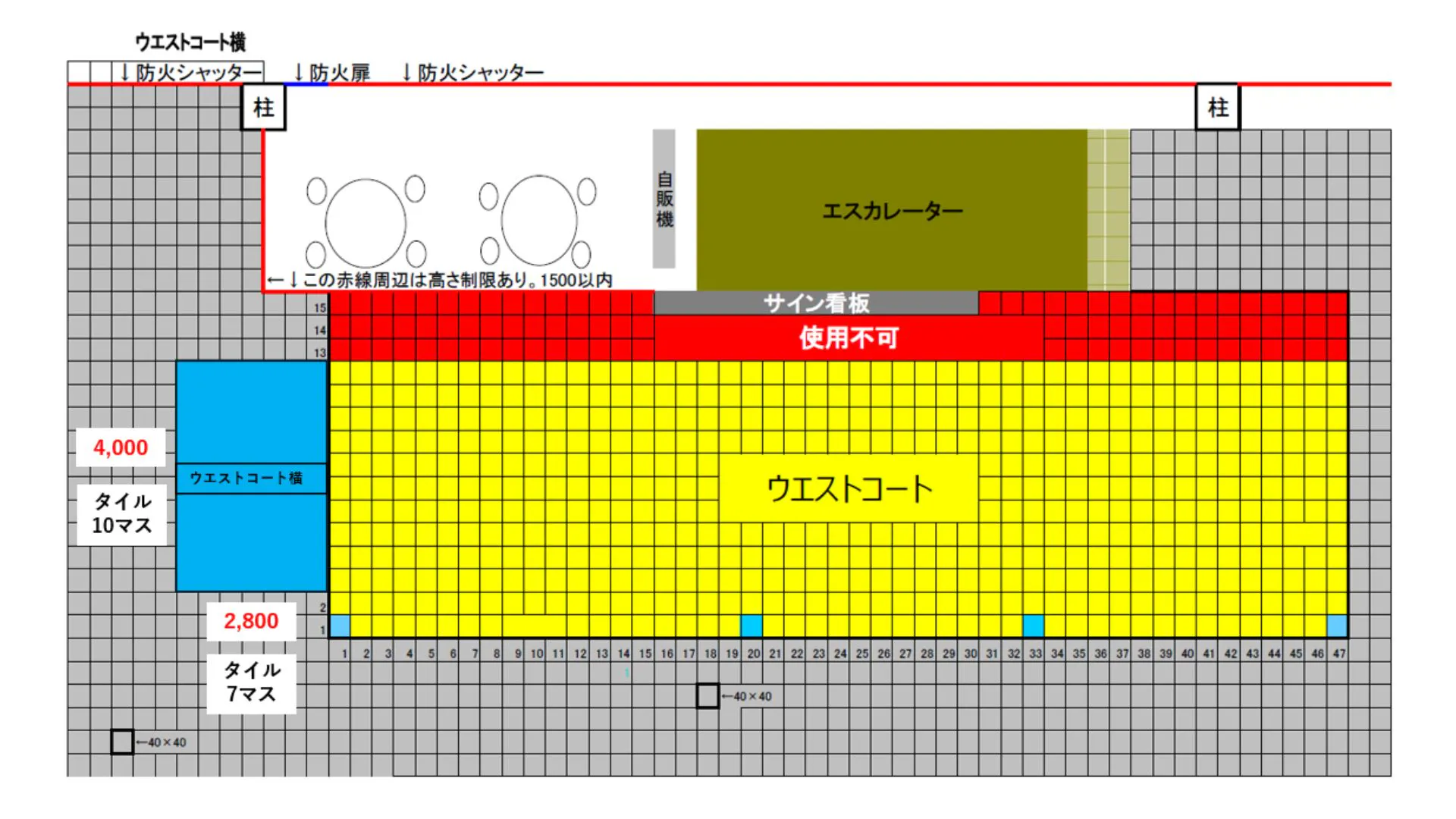 【イオンモール宮崎】ウエストコート横