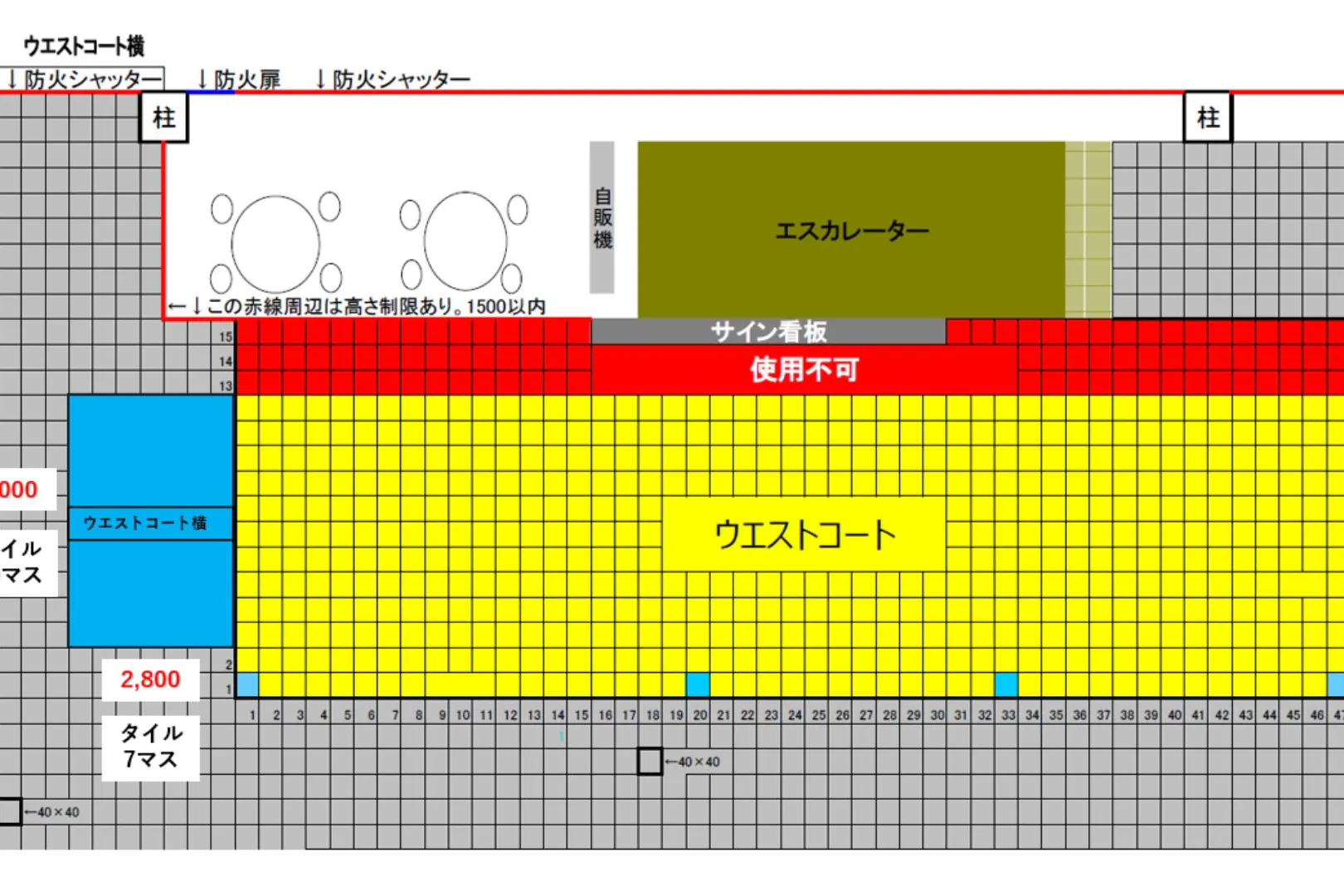 【イオンモール宮崎】ウエストコート横