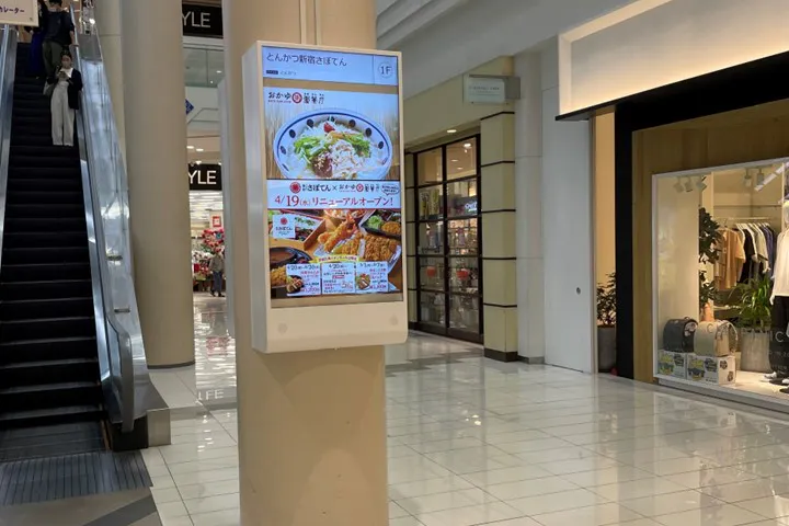 【イオンモール京都五条】デジタルサイネージ