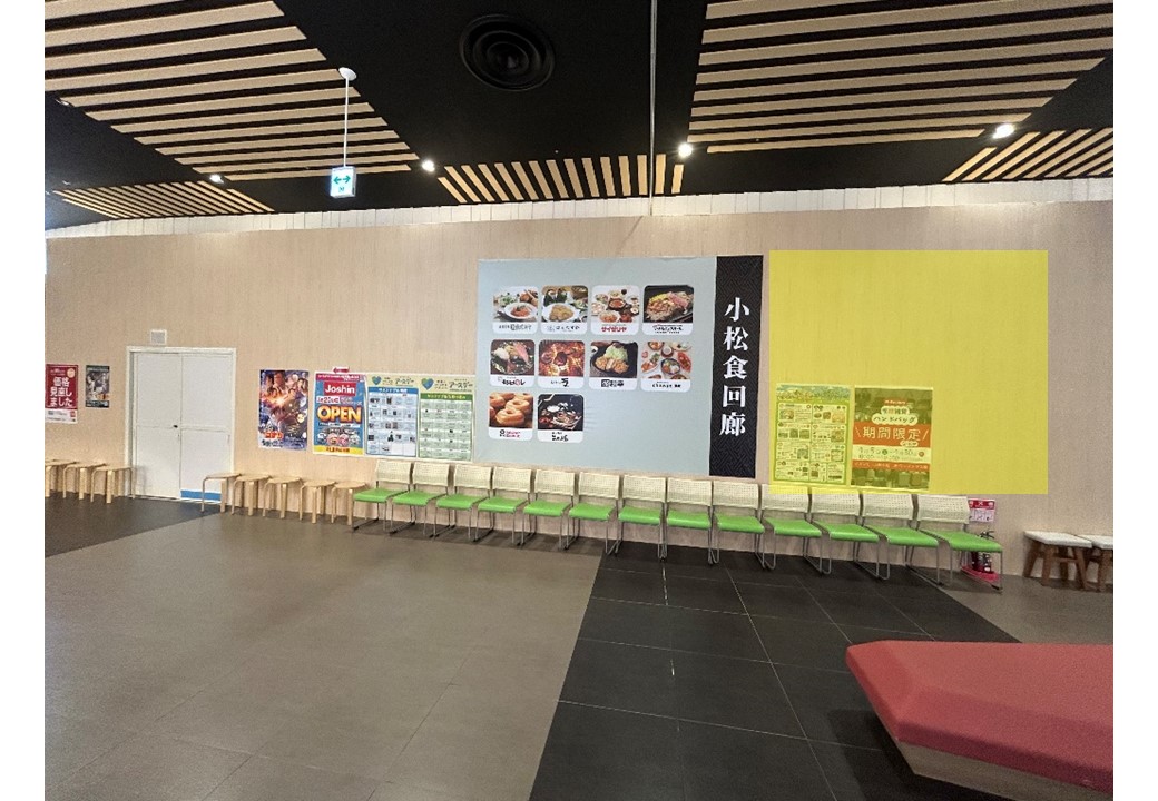 【イオンモール新小松】モール内広告　仮囲い壁（レストラン街①）