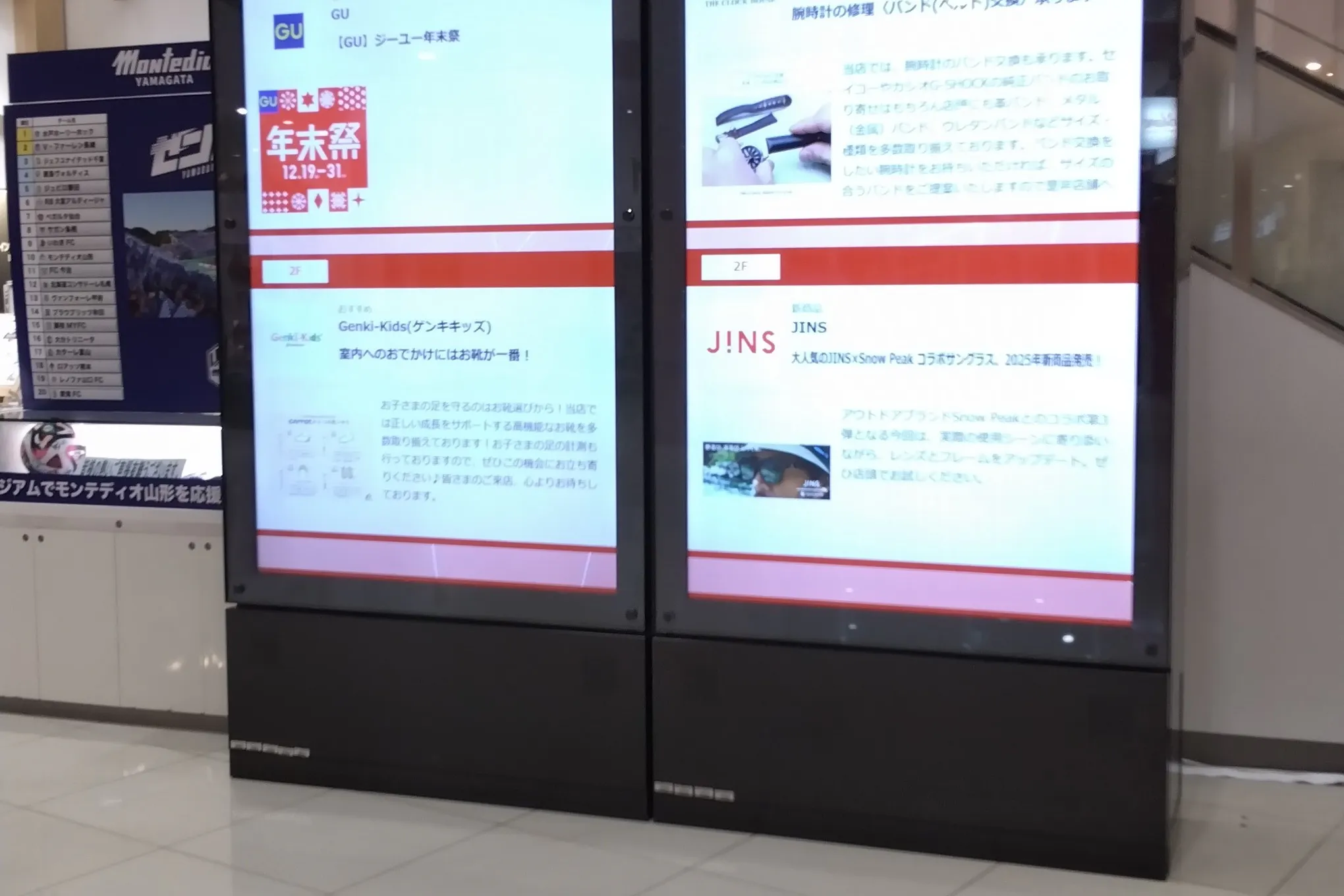 【イオンモール天童】モール内広告 デジタルサイネージ