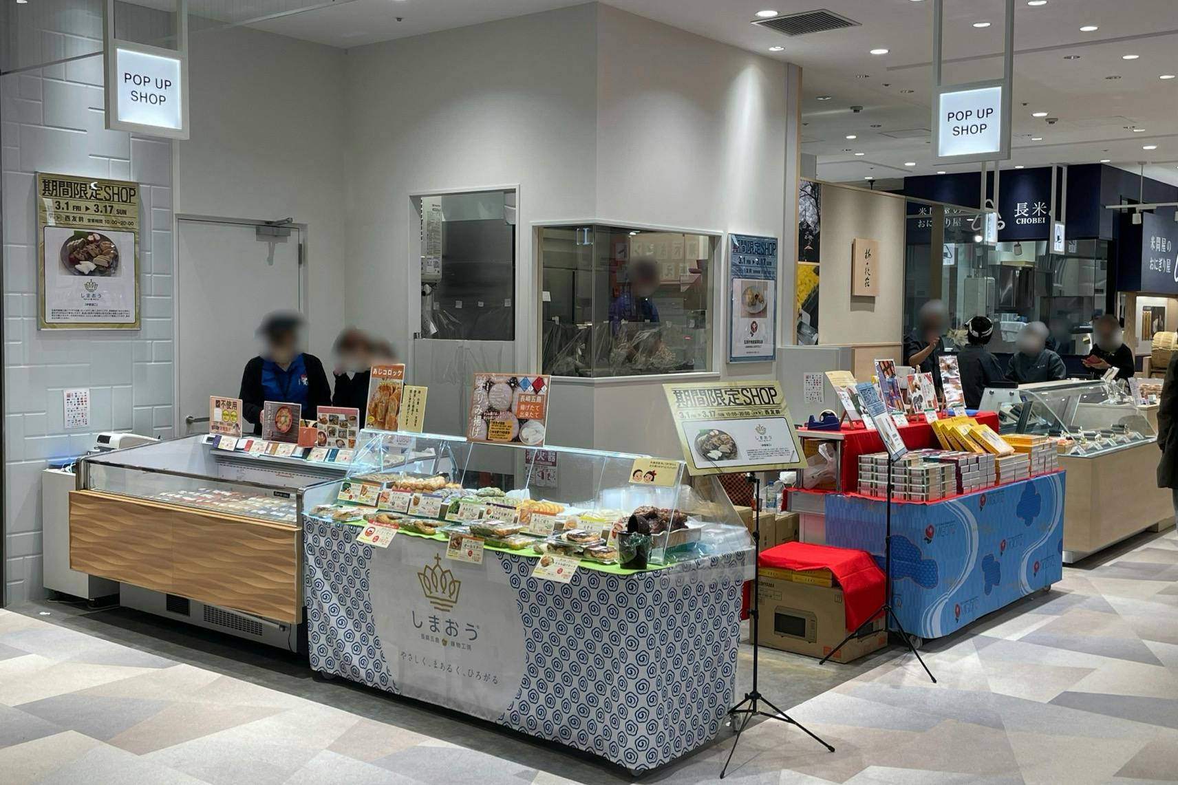 【アミュプラザ長崎】1F 惣菜の販売に最適!