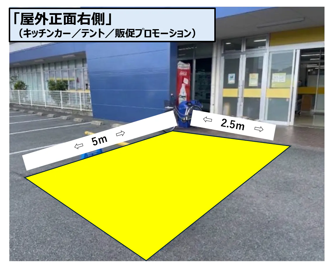 【スーパーセンタートライアル大牟田店】正面右側（キッチンカー／テント／販促プロモーション）の画像