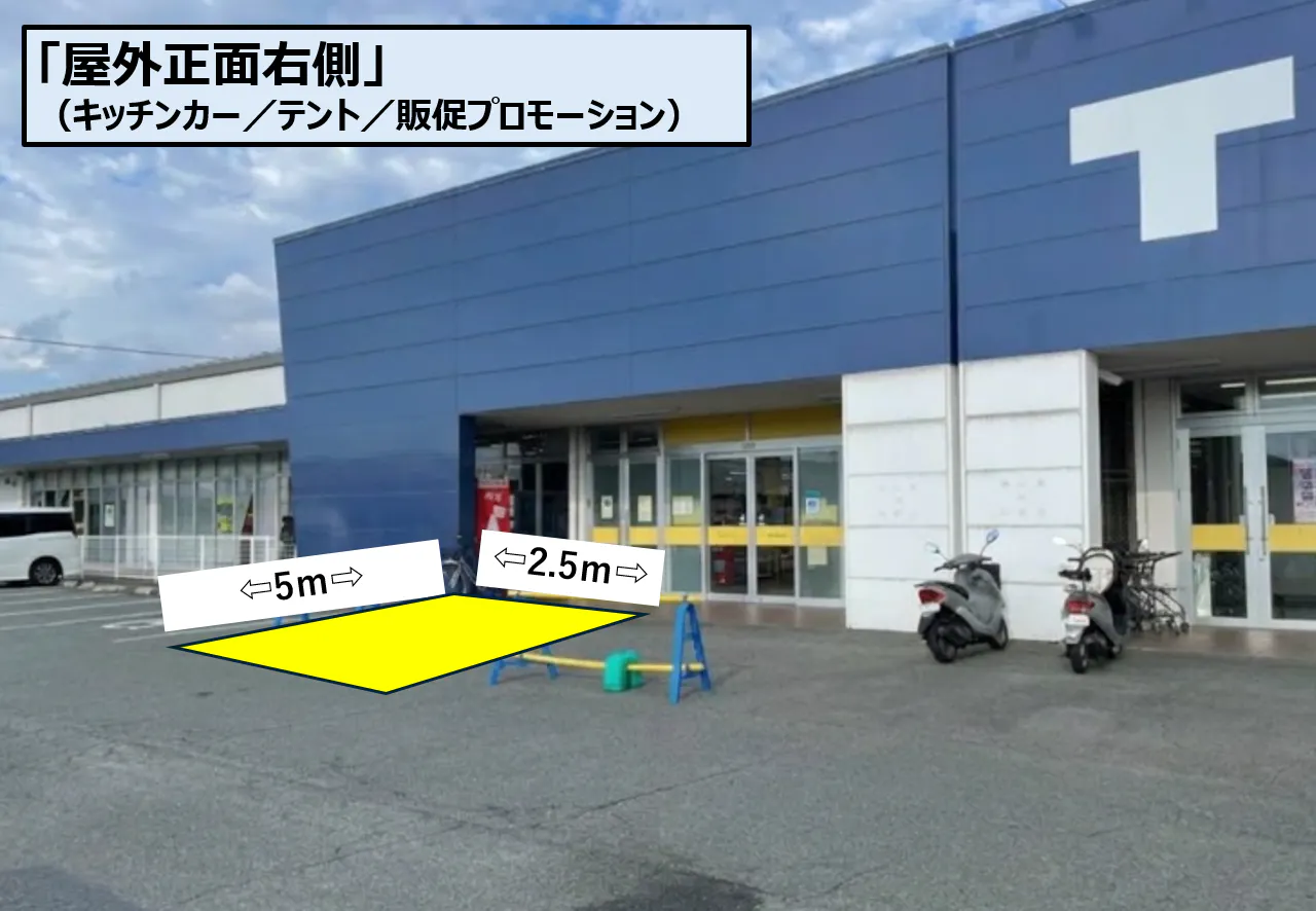 【スーパーセンタートライアル大牟田店】正面右側（キッチンカー／テント／販促プロモーション）