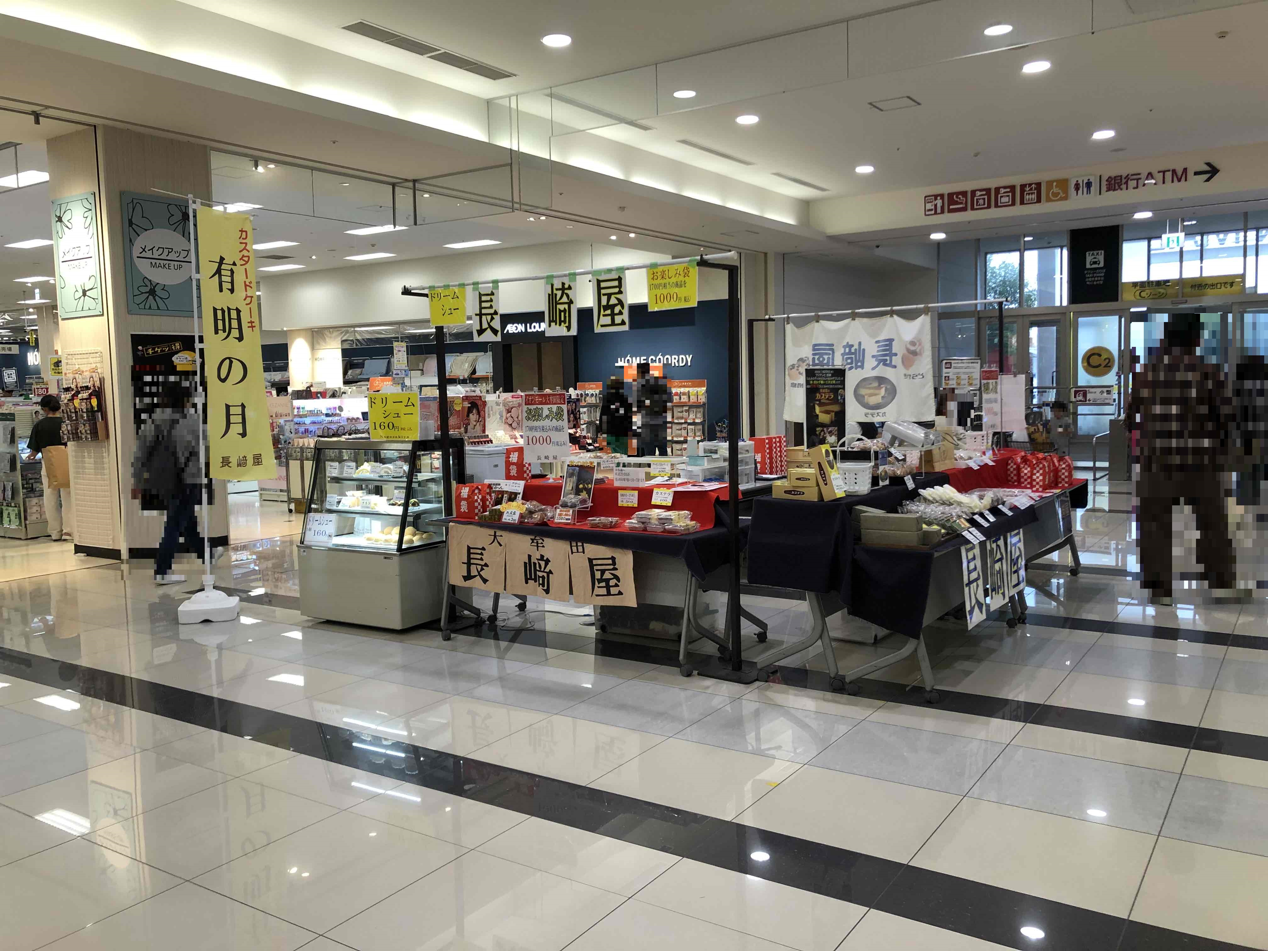 【イオンモール大牟田】ATM前区画