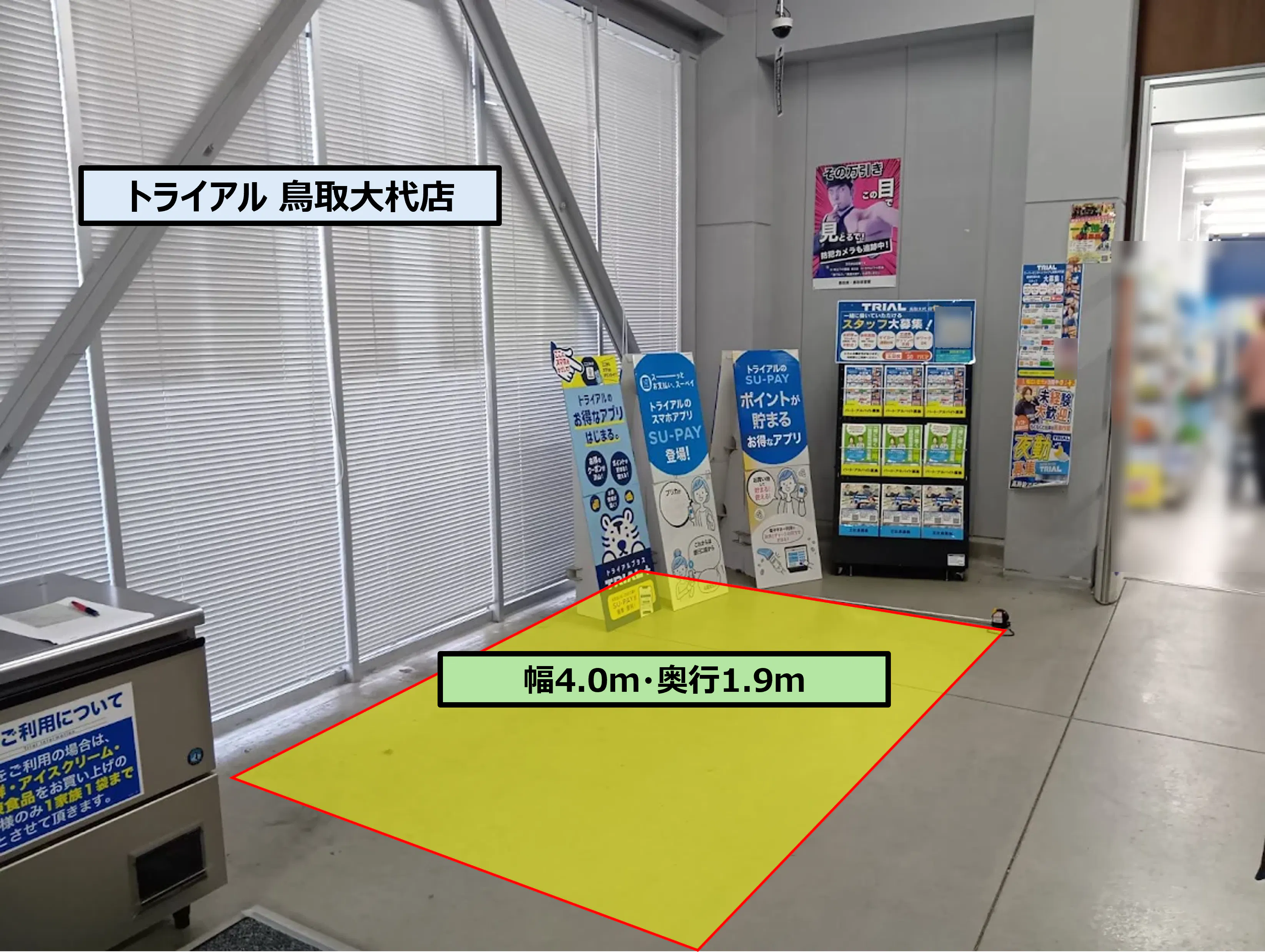 【スーパーセンタートライアル鳥取大杙店】サービスカウンター前 出口側
