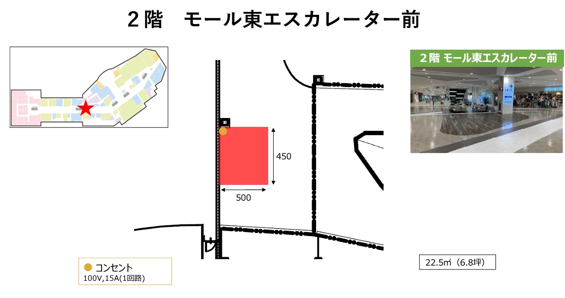 【イオンモール新利府】２階 モール東エスカレーター前