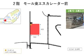 【イオンモール新利府】2階 モール東エスカレーター前