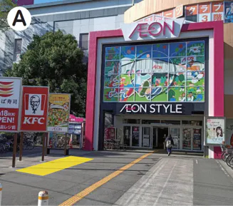 【イオン相模原ショッピングセンター】古淵駅側の入口前にある屋外イベントスペースAの画像