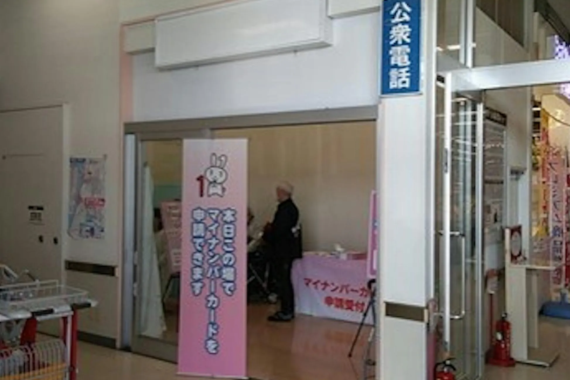 【イオンスーパーセンター本荘】風除室横催事スペース 販促プロモーションに最適なスーパー店内催事イベントスペース