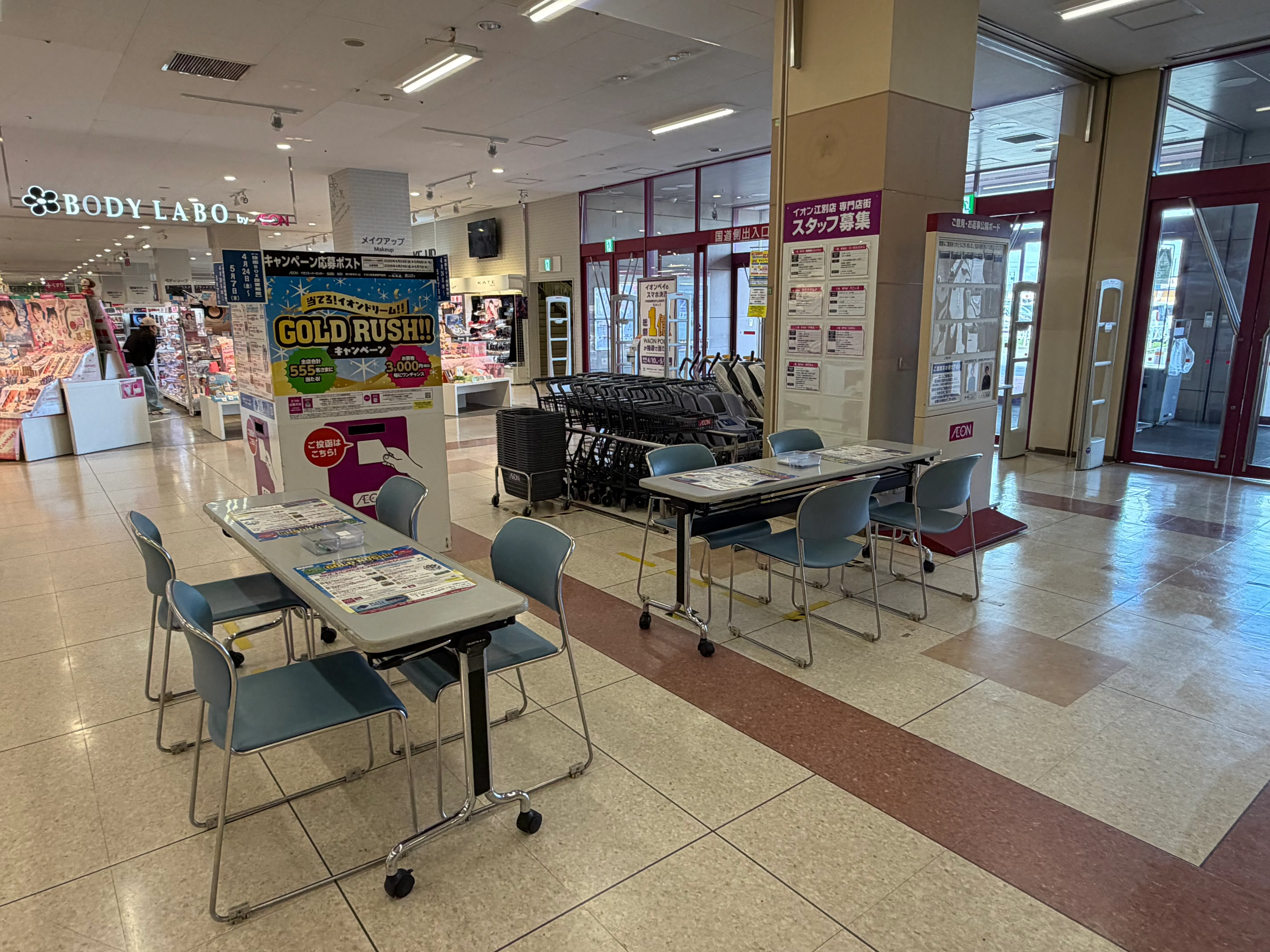 【イオン江別店】３番出入口前