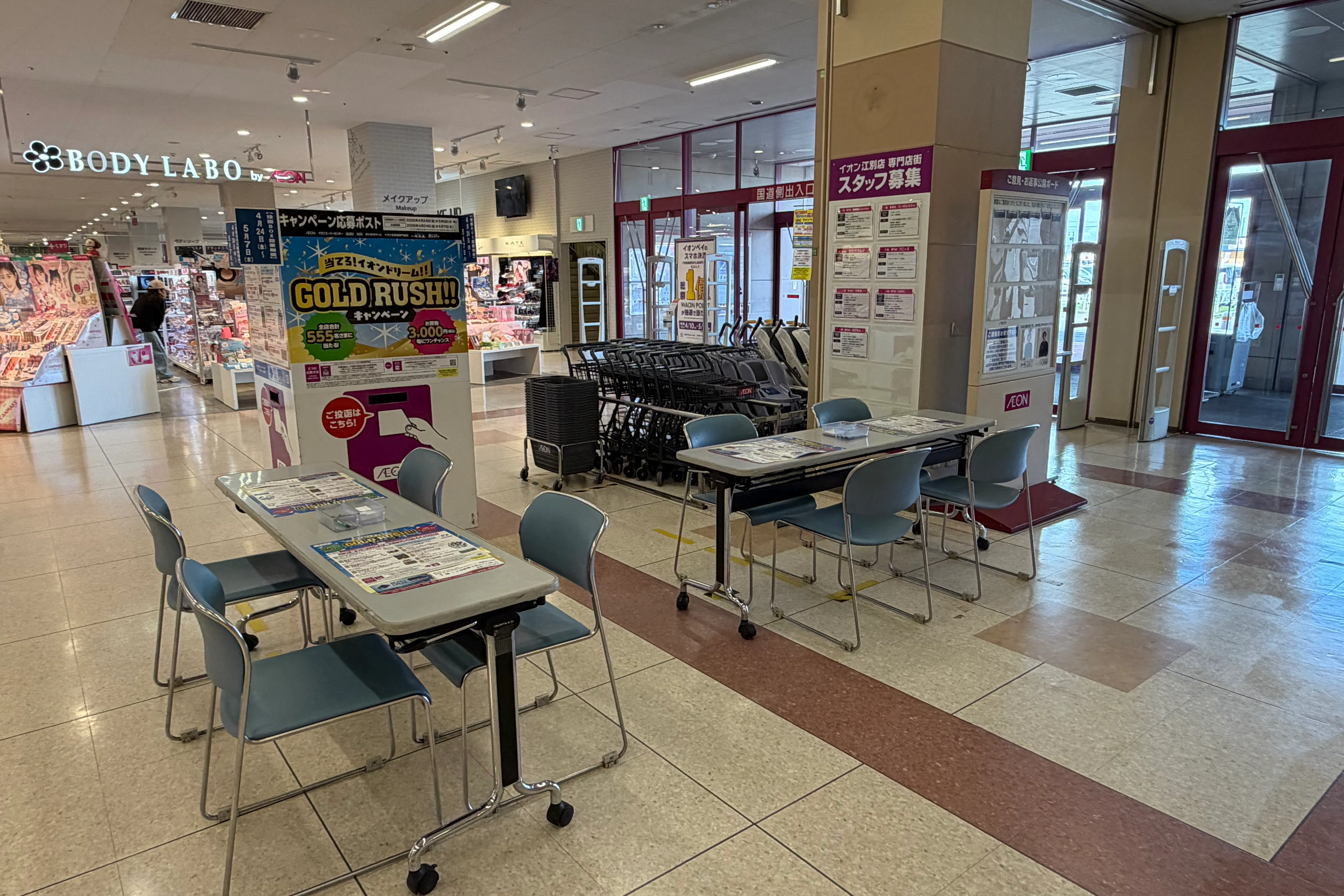 【イオン江別店】3番出入口前
