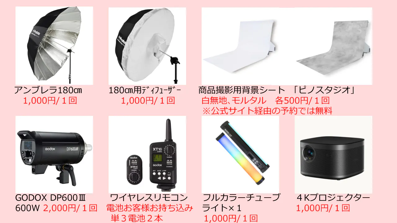 【目黒駅2分】展示会や撮影に最適な北欧モダンなイベントスペース