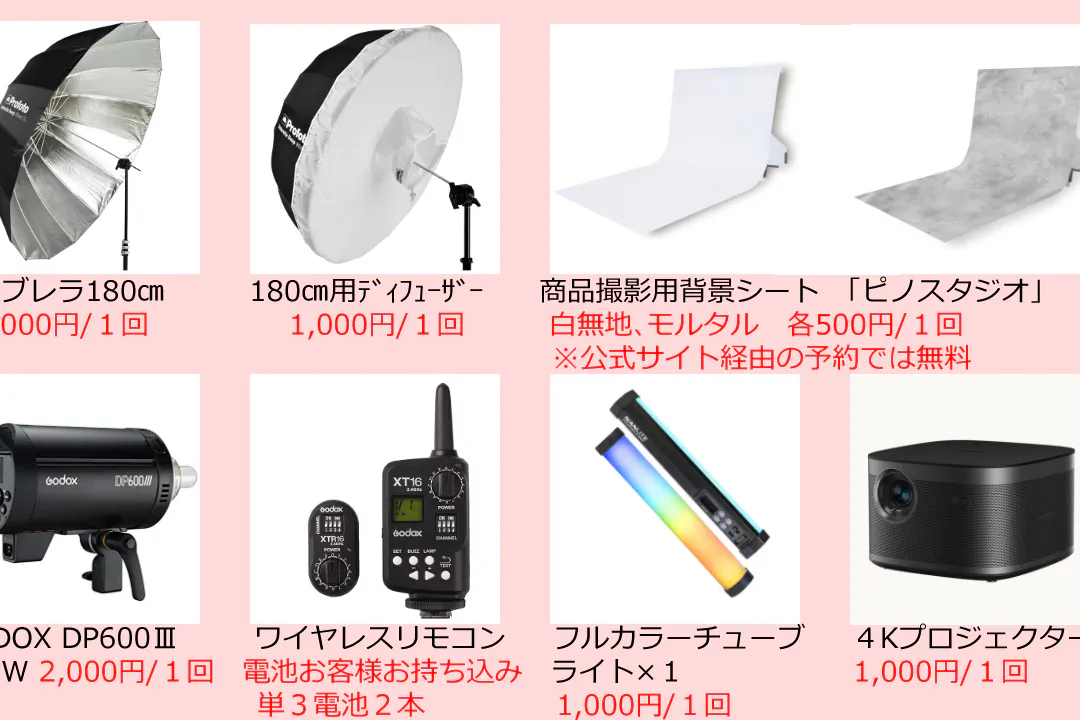 【目黒駅2分】展示会や撮影に最適な北欧モダンなイベントスペース