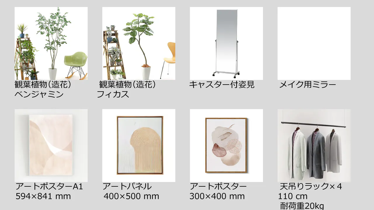 【目黒駅2分】展示会や撮影に最適な北欧モダンなイベントスペース