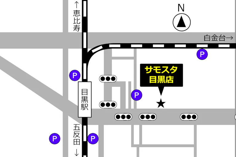 【目黒駅2分】スペース26