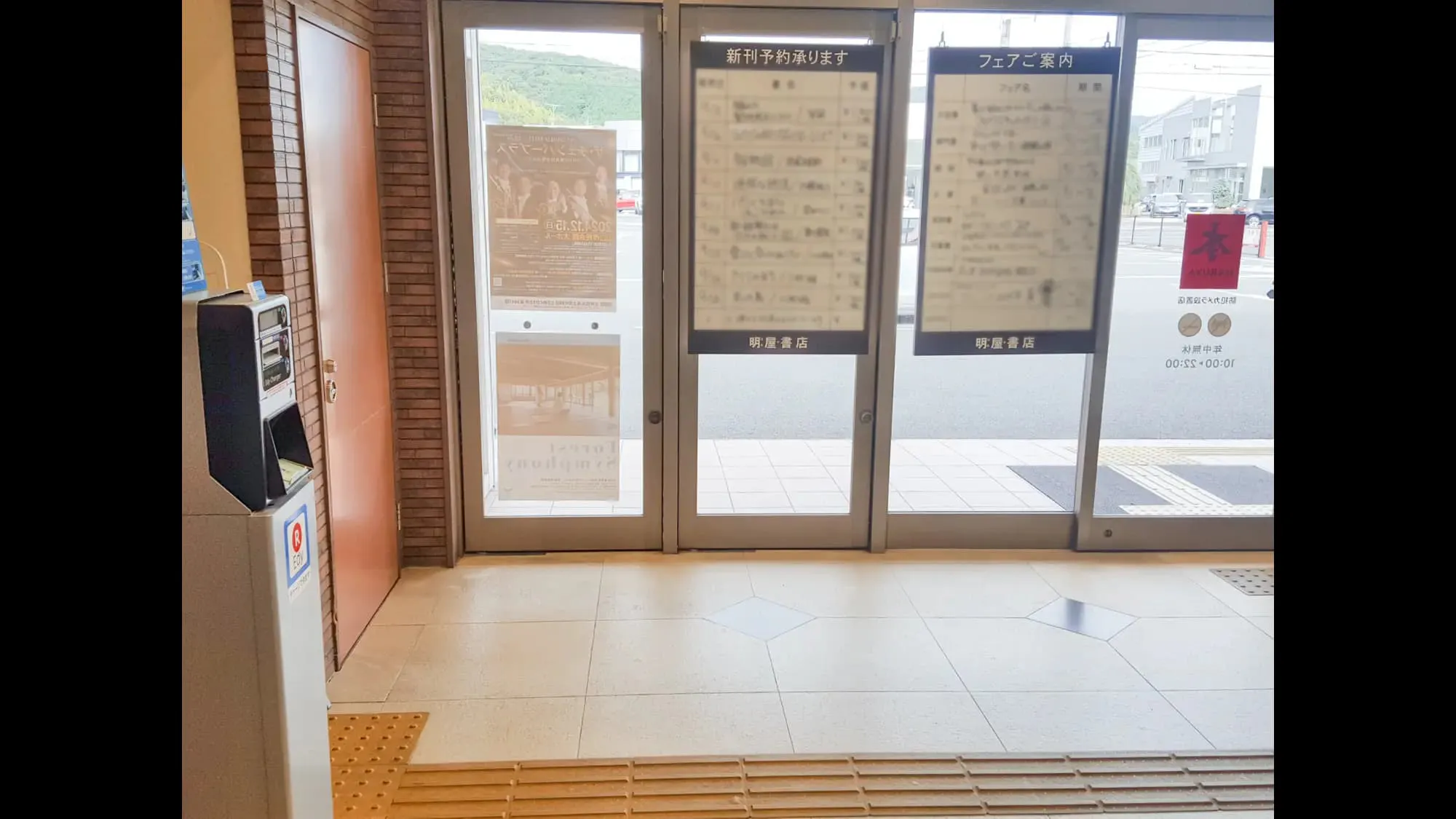 【明屋書店MEGA大内店】プロモーションや物販に最適!県内屈指の大型書店正面入口横にある催事スペース