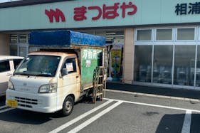 【まつばや相浦店】食物販やプロモーションなどに利用可能な駐車場スペース