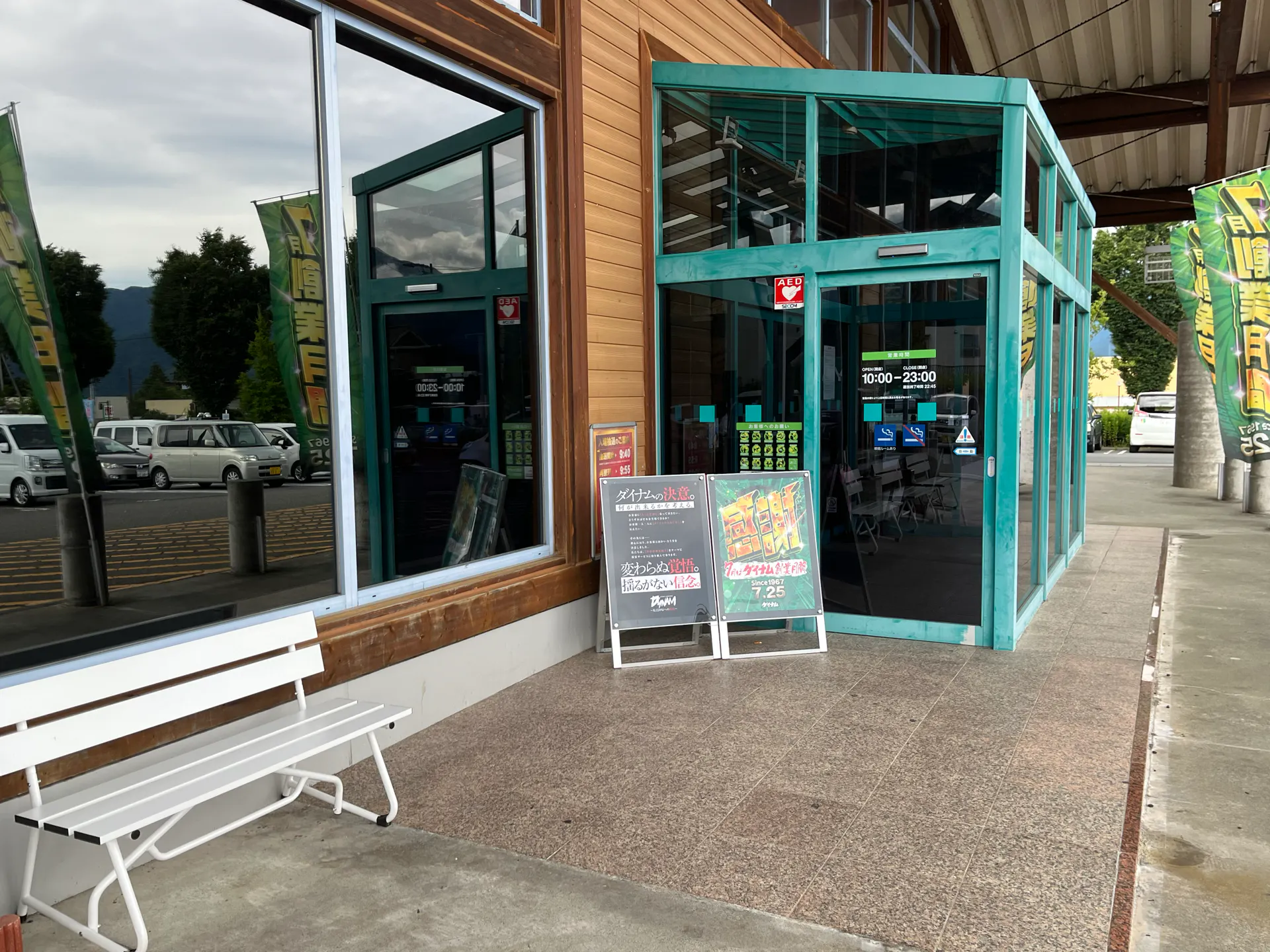 【ダイナム長野駒ヶ根店】キッチンカーや各種プロモーションイベントでの出店に最適なアミューズメント施設のイベントスペース