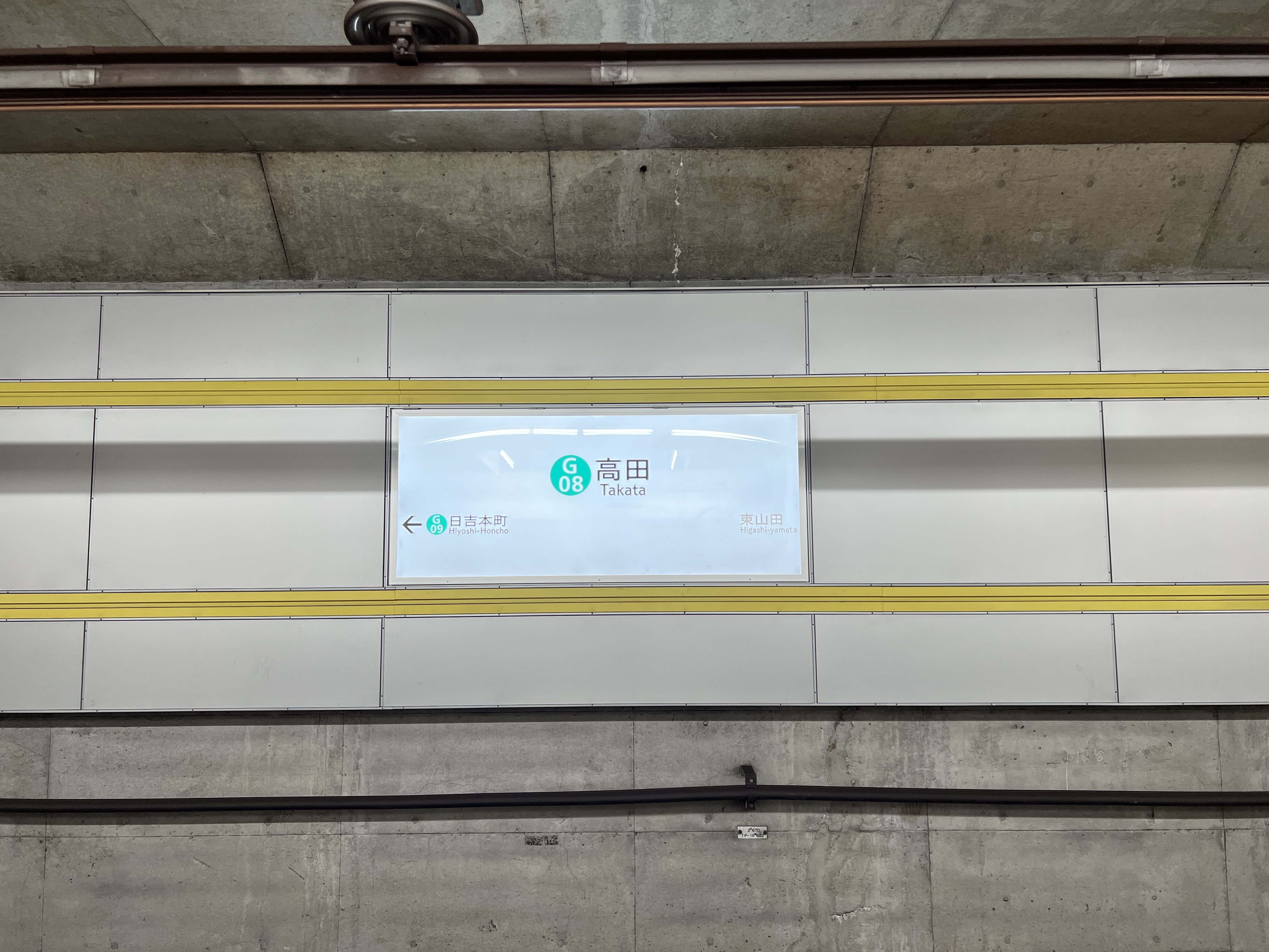 【横浜市営地下鉄グリーンライン高田駅】各種プロモーションや物販、食物販のポップアップストアに最適な改札外すぐ横のイベントスペースの画像9