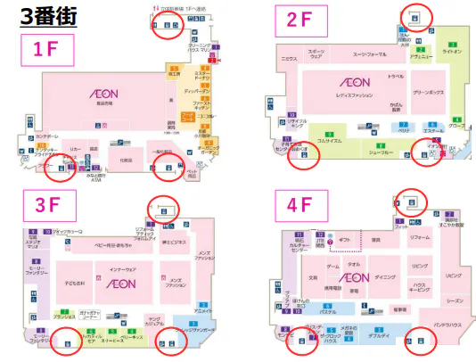 【イオン明石ショッピングセンター*】エレベーター