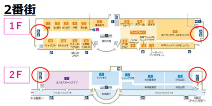 【イオン明石ショッピングセンター*】エレベーター