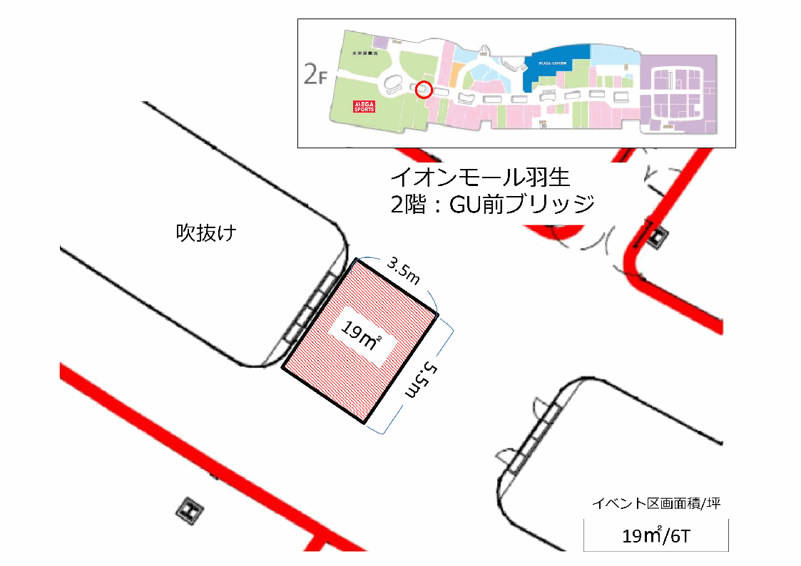 【イオンモール羽生】2階：GU前ブリッジ