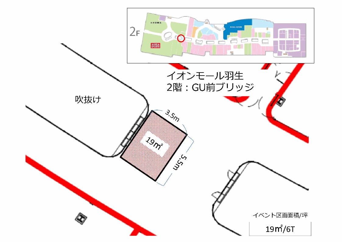 【イオンモール羽生】2階：GU前ブリッジ