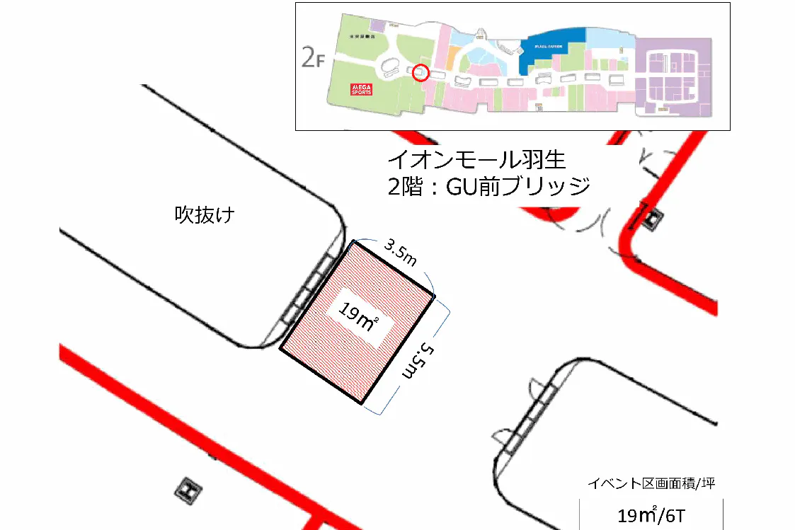 【イオンモール羽生】2階:GU前ブリッジ