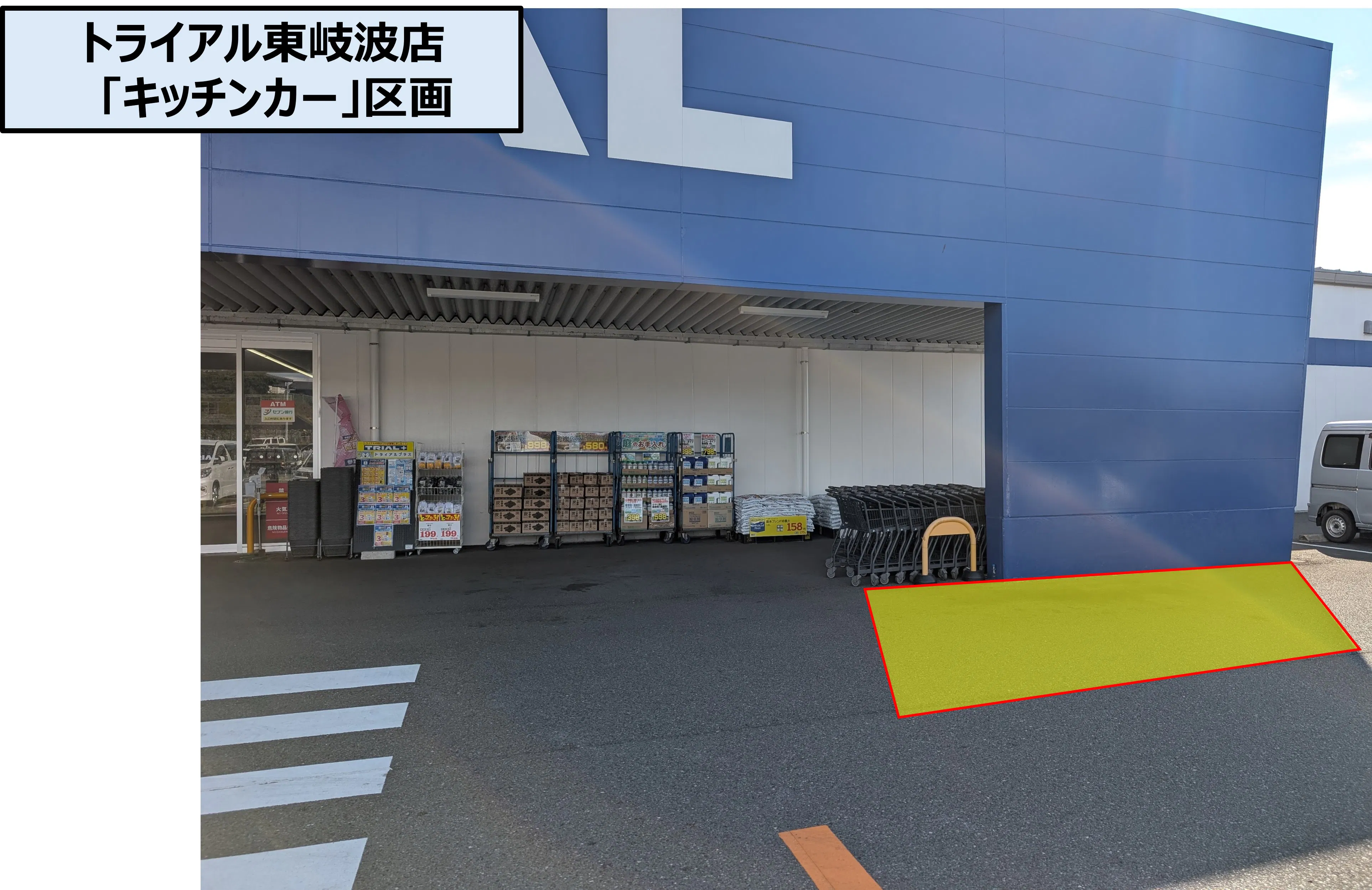【スーパーセンタートライアル伊達保原店】キッチンカー(調理営業)出店限定/屋外スペース