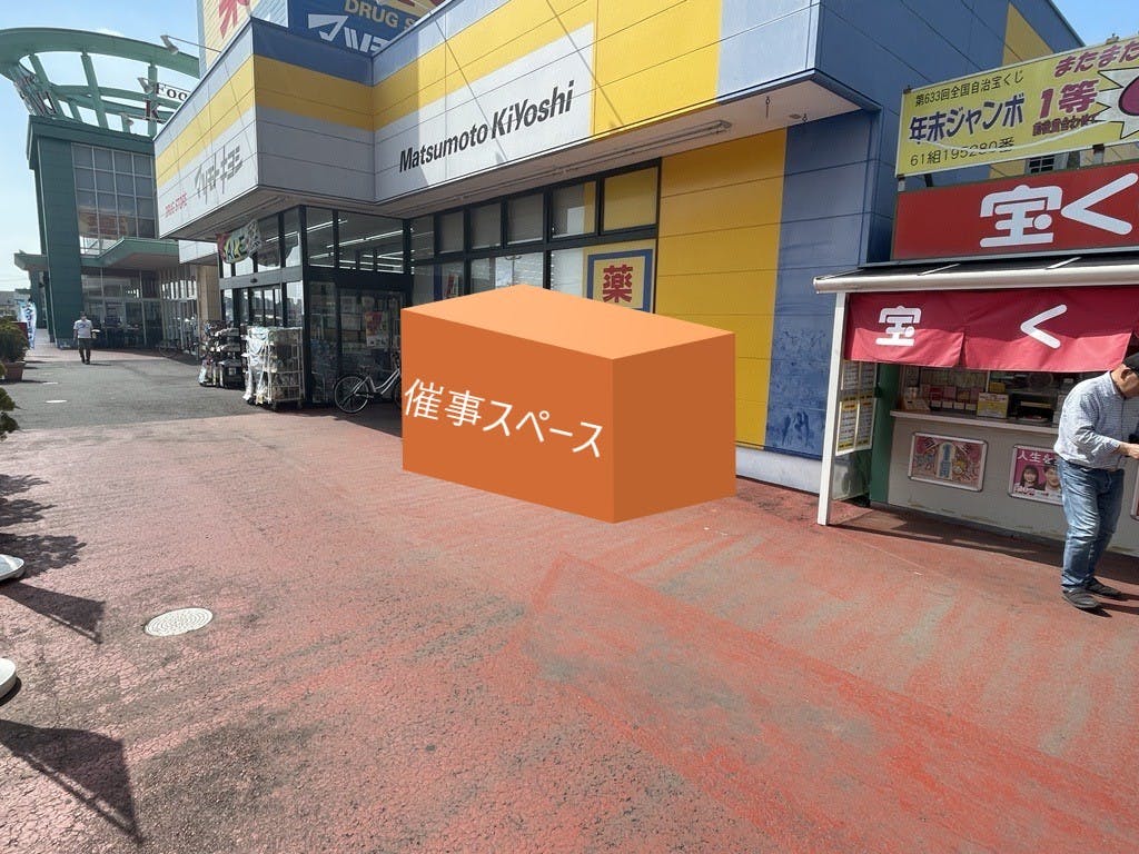 【フレスポ赤塚】キッチンカーや食物販催事に利用可能なマツキヨ前屋外スペース