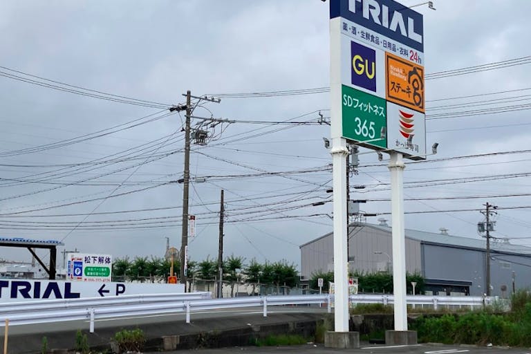 【スーパーセンタートライアル津藤方店】キッチンカー(調理営業)出店限定/屋外スペースの画像3