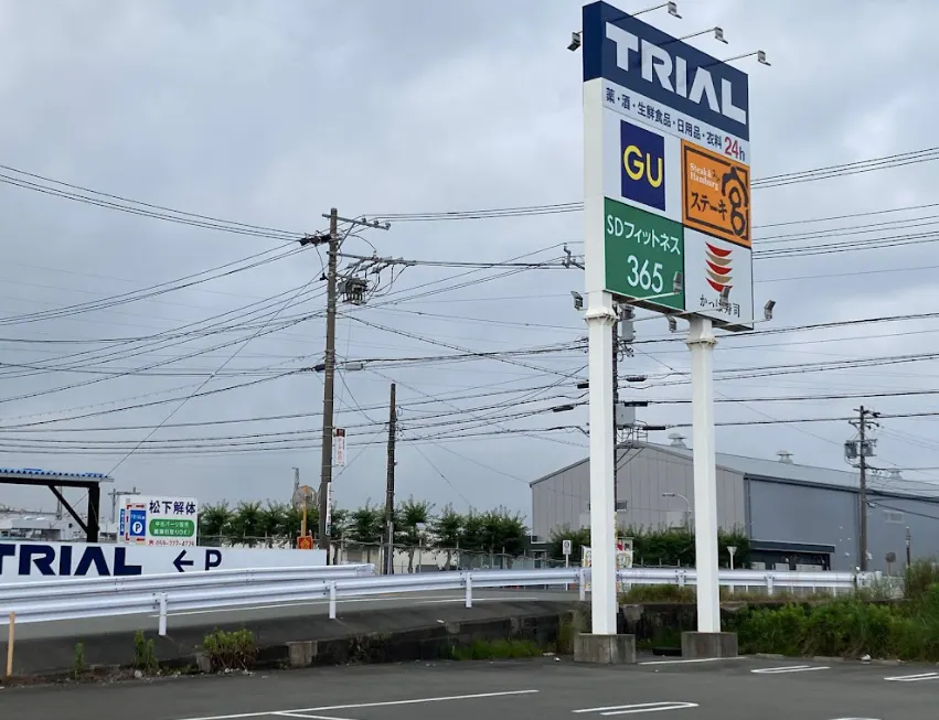 【スーパーセンタートライアル津藤方店】キッチンカー(調理営業)出店限定/屋外スペース