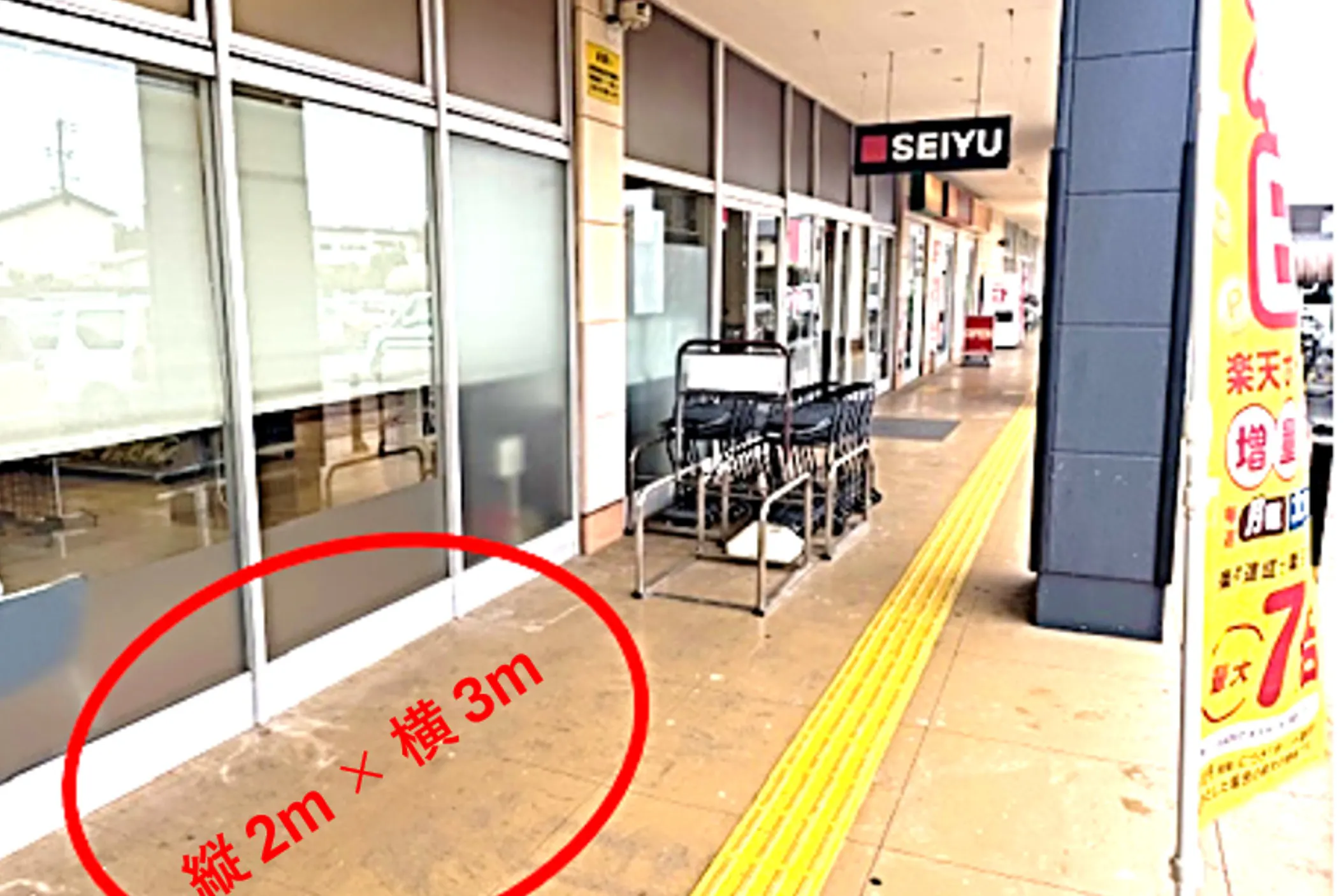 【西友 浜松船越店】1F店頭入口横 外区画(軒下屋根あり) 物販、食物販のポップアップストアや、プロモーション用途に最適なスーパー店外催事イベントスペース