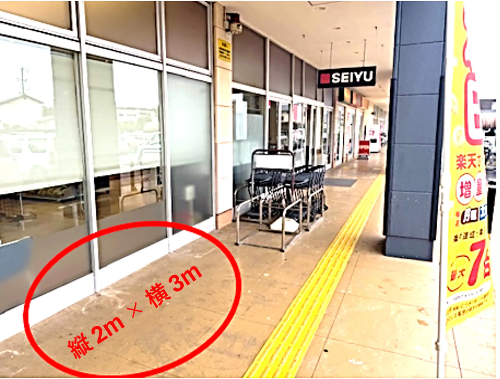 【西友 浜松船越店】1F店頭入口横 外区画(軒下屋根あり) 物販、食物販のポップアップストアや、プロモーション用途に最適なスーパー店外催事イベントスペース
